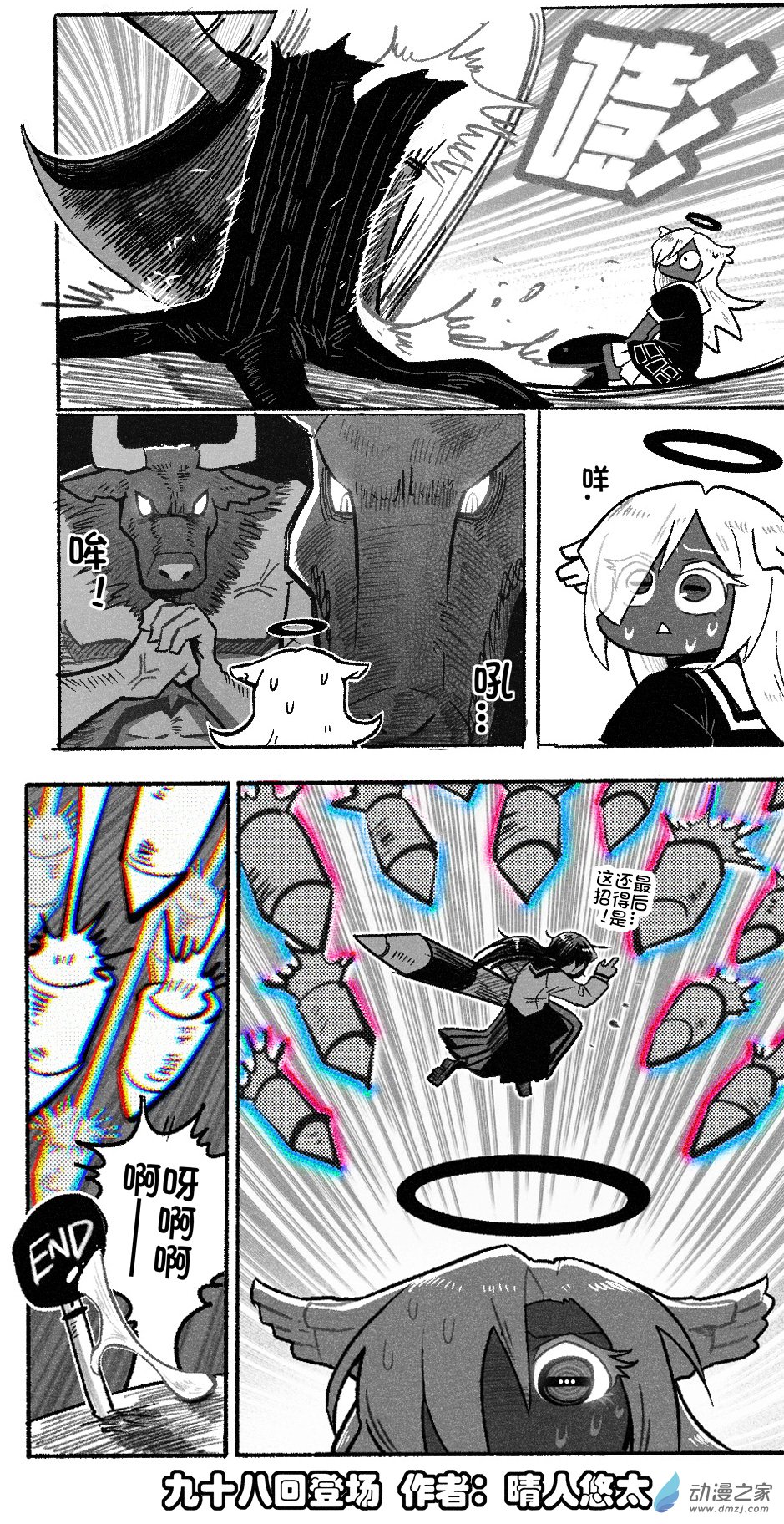 98 九十八回登场-第98话