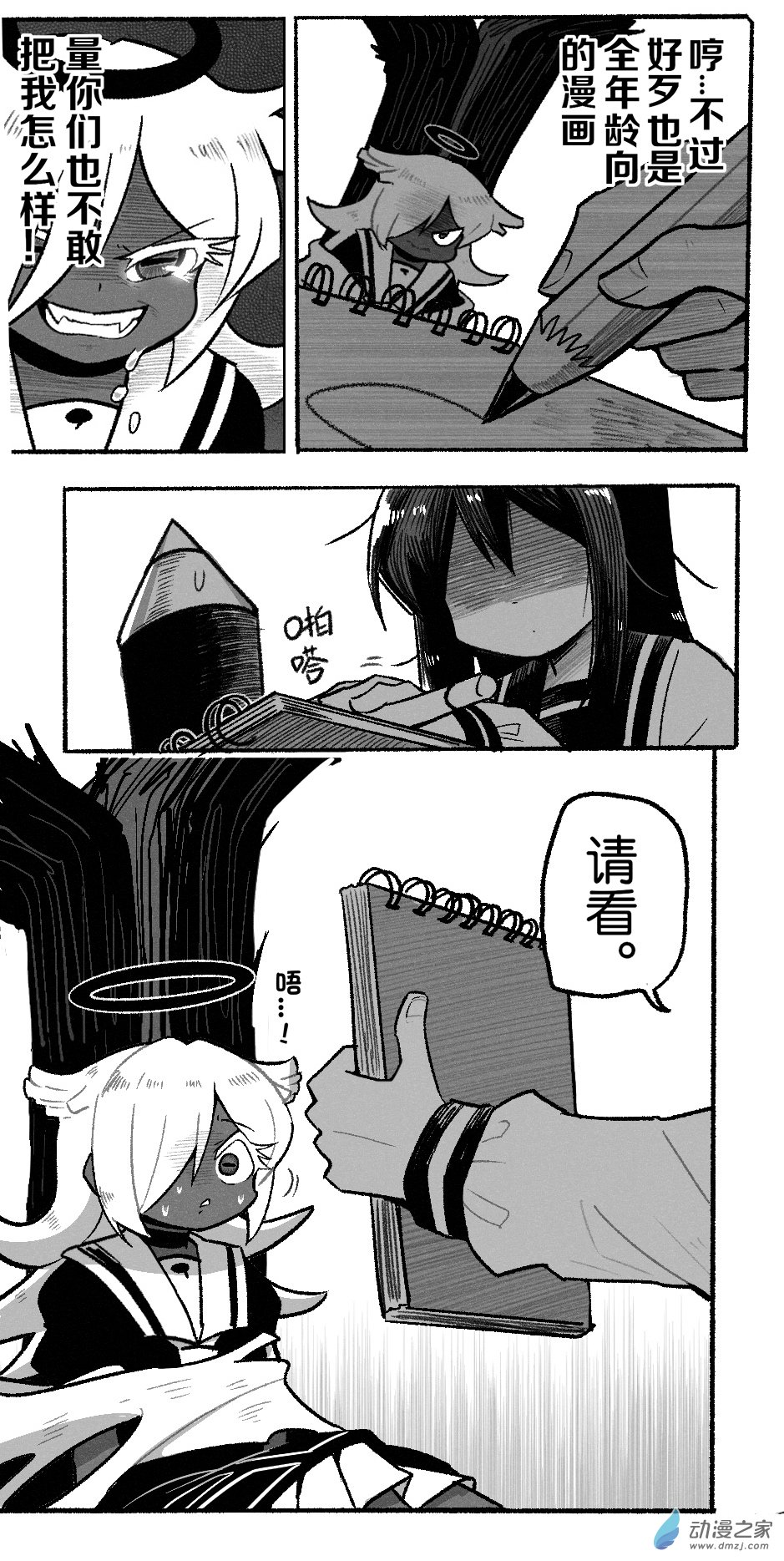 98 九十八回登场-第98话