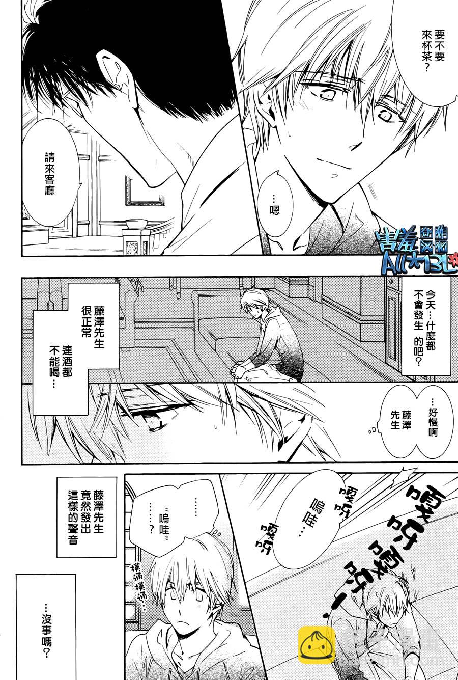 花盜人 - 第02話 - 4