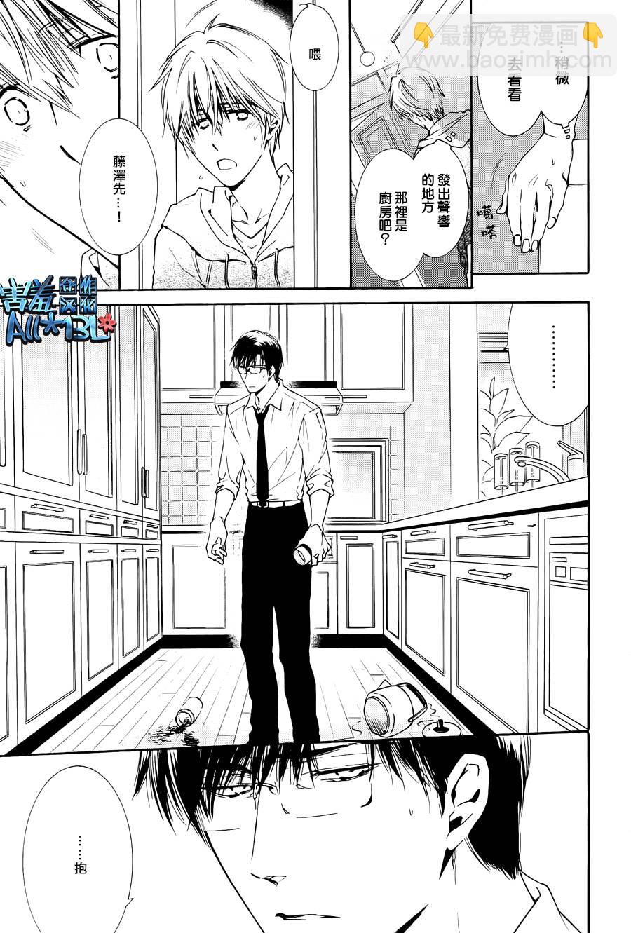 花盜人 - 第02話 - 5