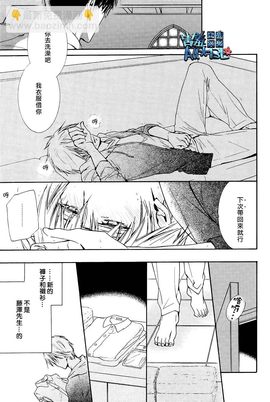 花盜人 - 第02話 - 4