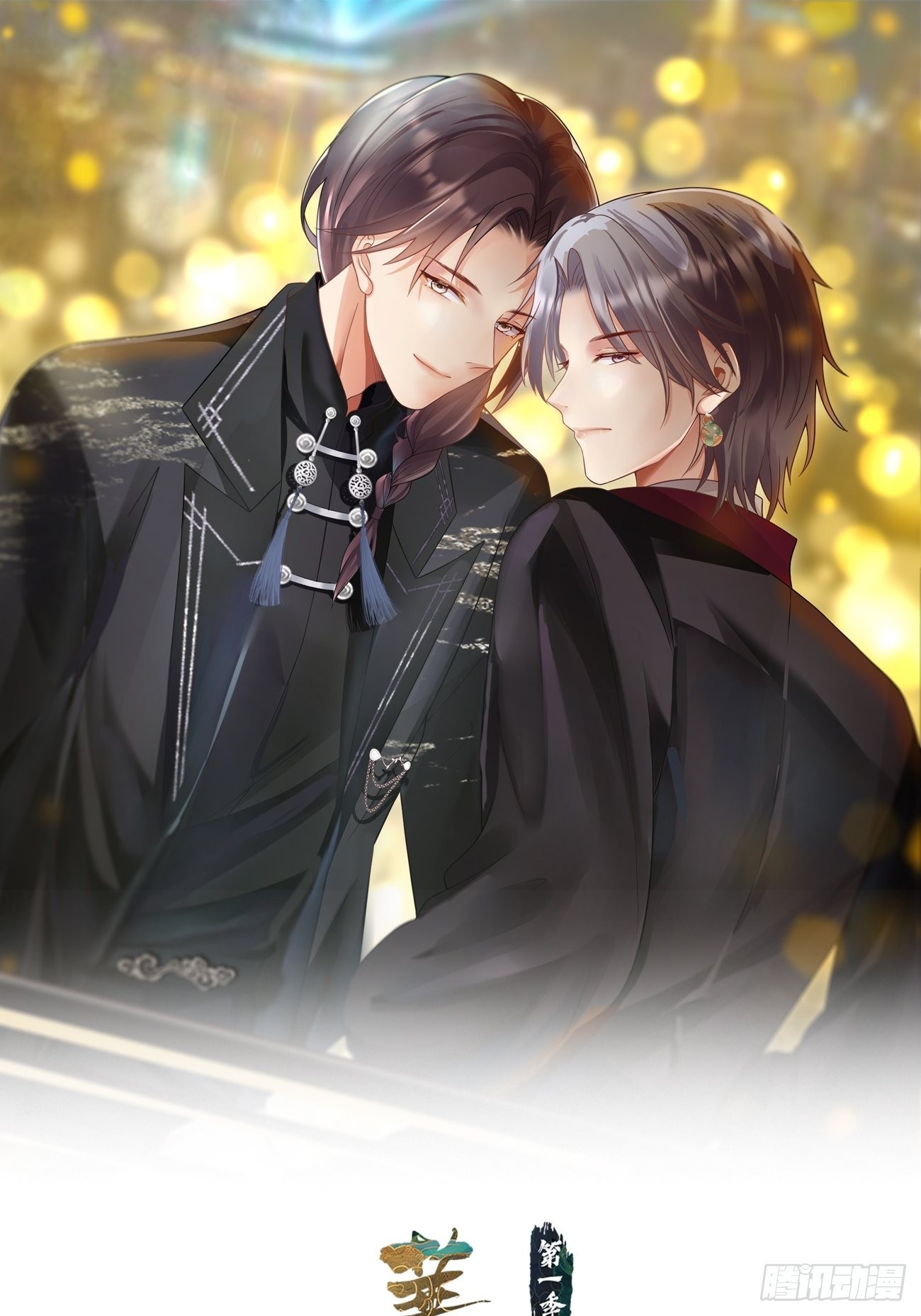 華燈異仕第一季 - 第9話：單挑還是羣毆(1/2) - 1