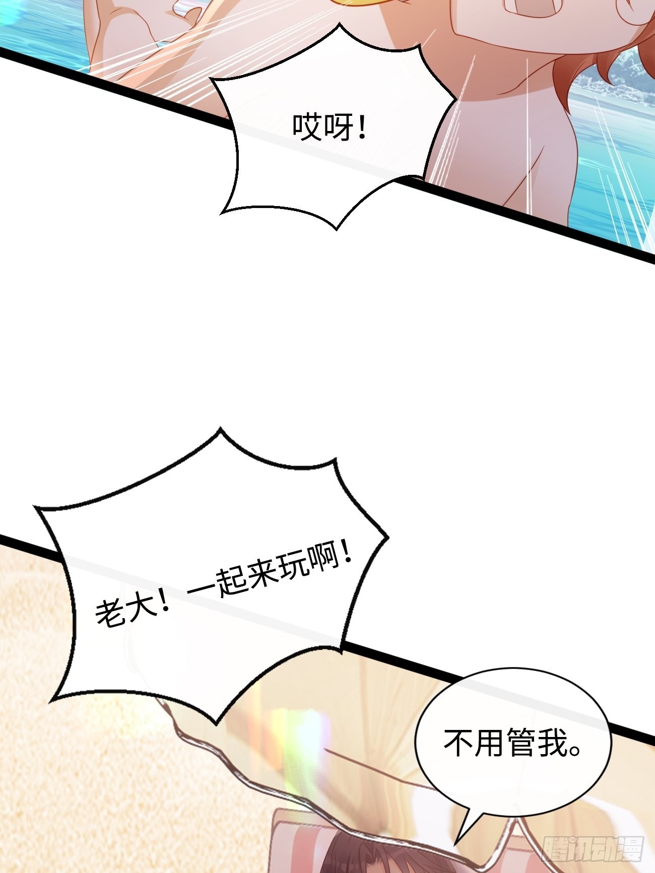 華燈異仕第一季 - 第9話：單挑還是羣毆(1/2) - 3