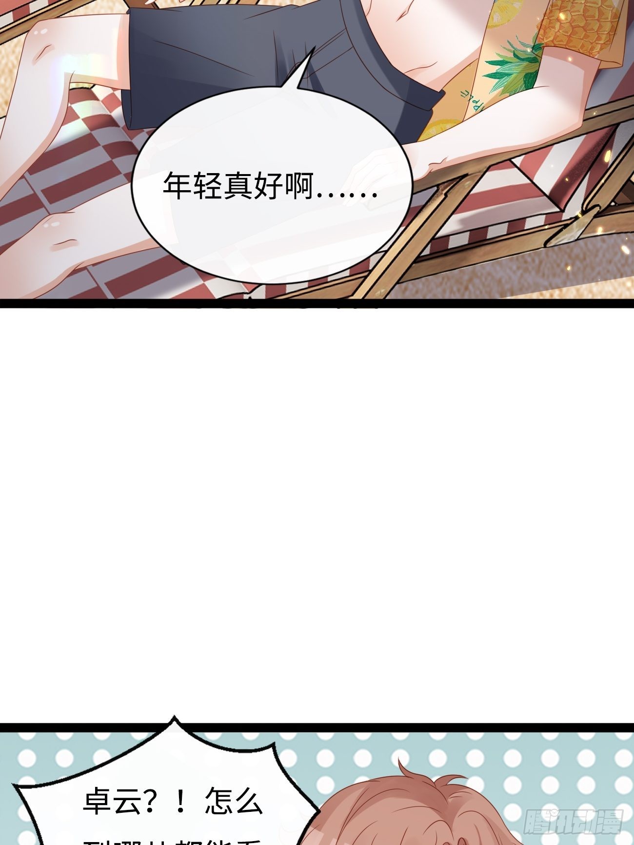 華燈異仕第一季 - 第9話：單挑還是羣毆(1/2) - 6