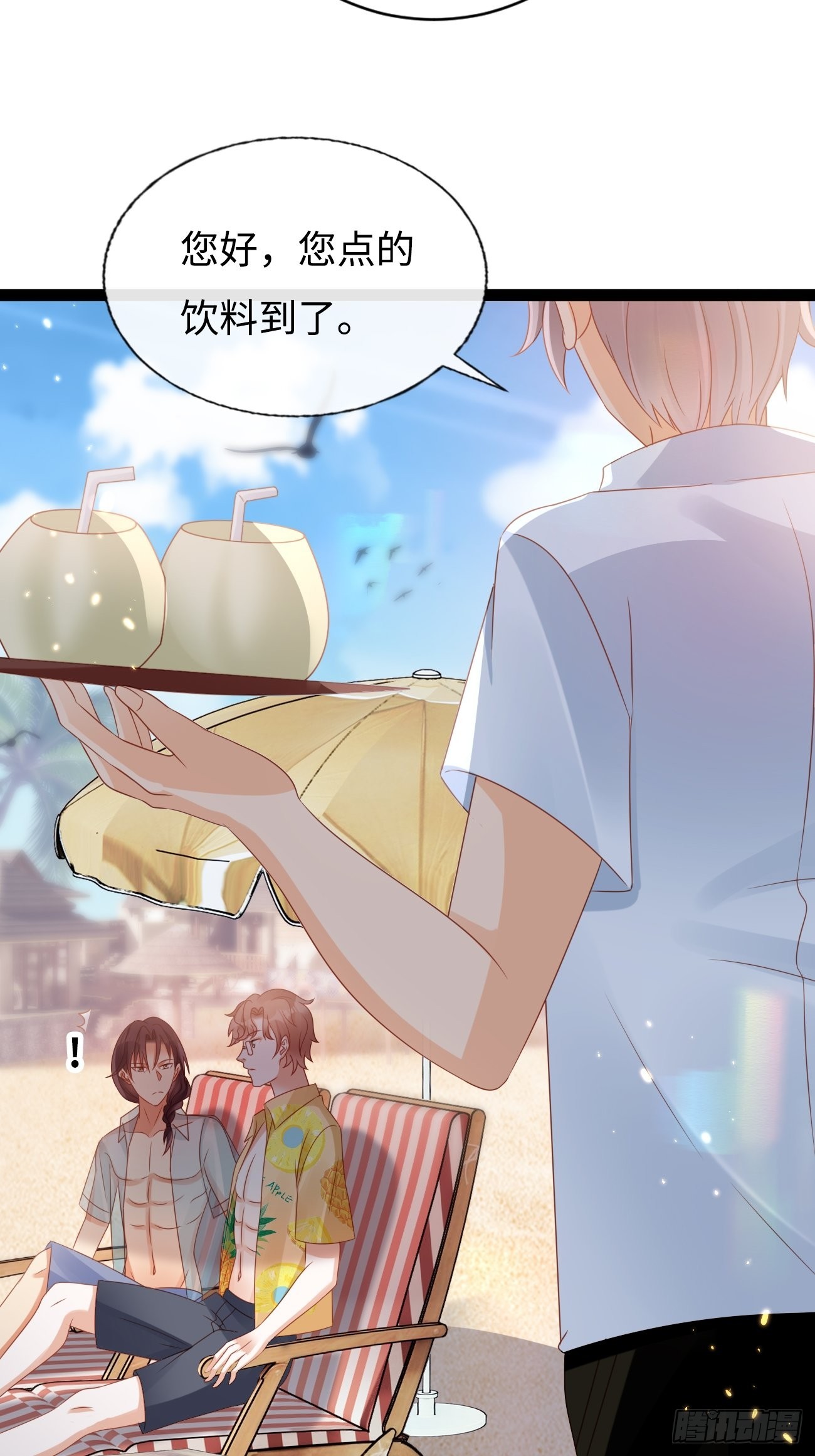 華燈異仕第一季 - 第9話：單挑還是羣毆(1/2) - 1