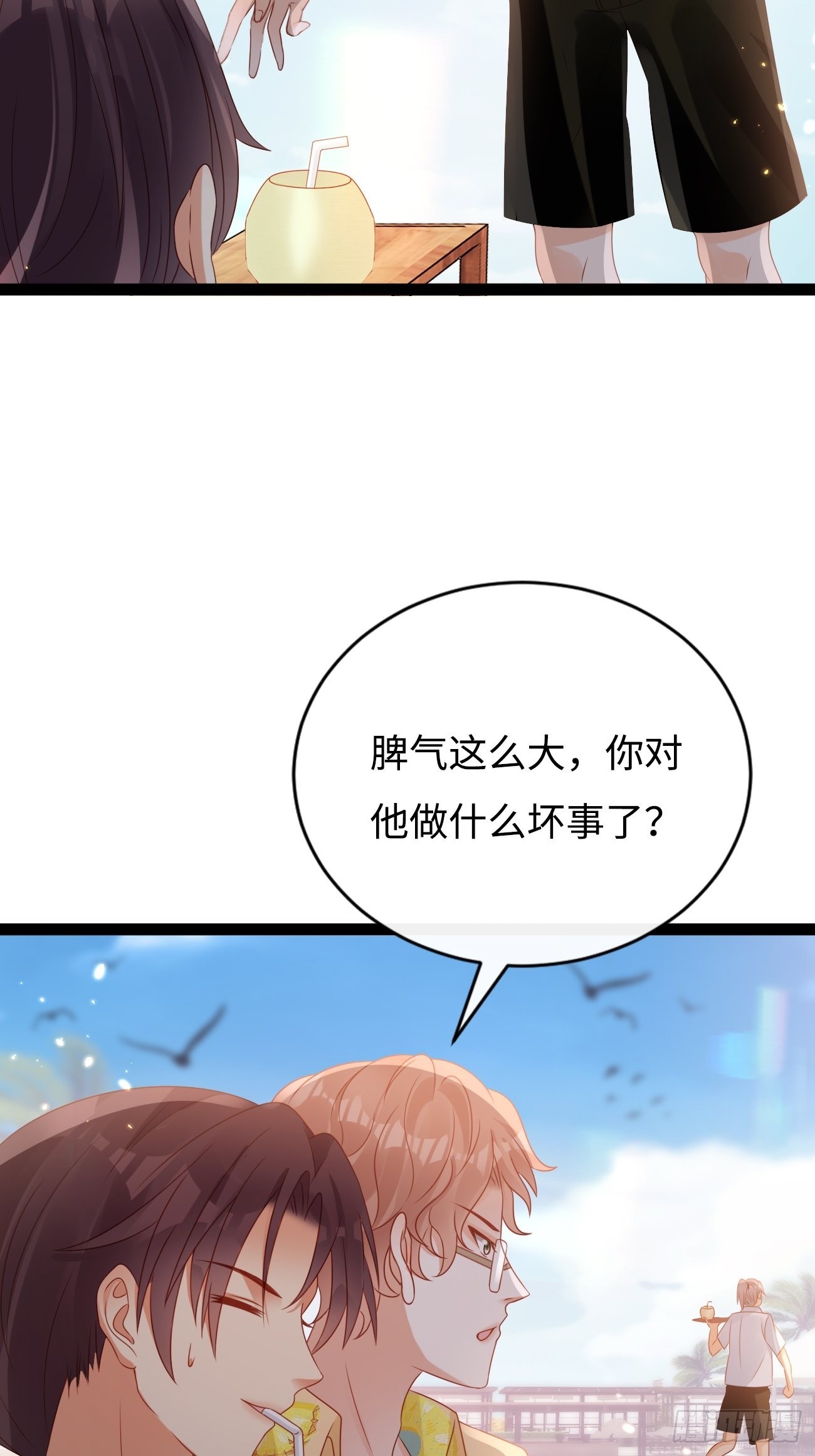 華燈異仕第一季 - 第9話：單挑還是羣毆(1/2) - 6