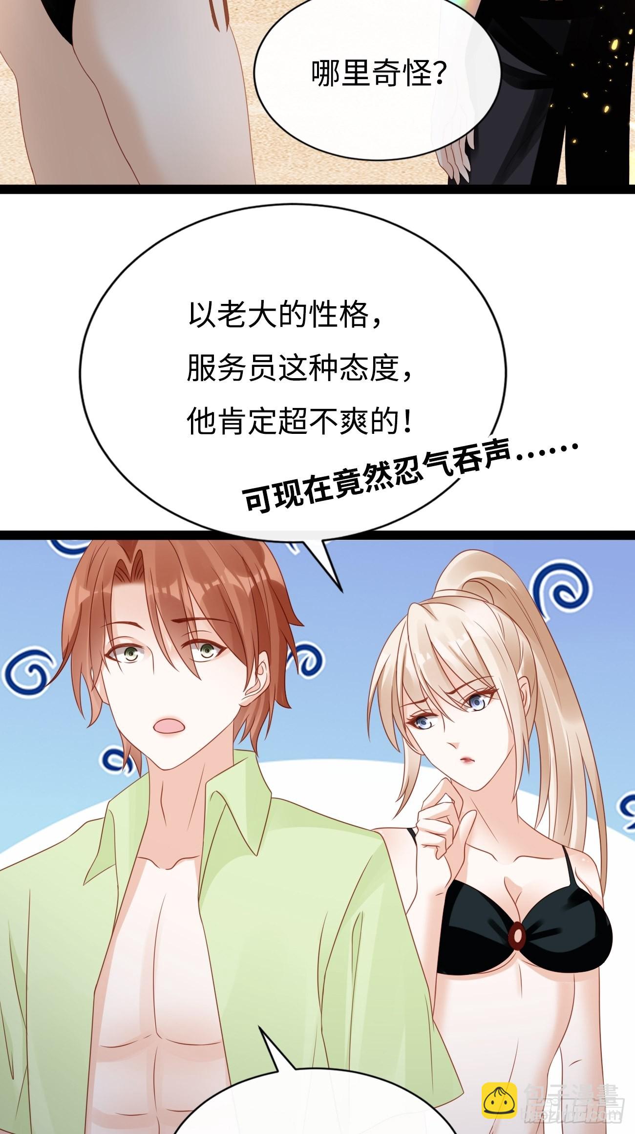 華燈異仕第一季 - 第9話：單挑還是羣毆(1/2) - 8