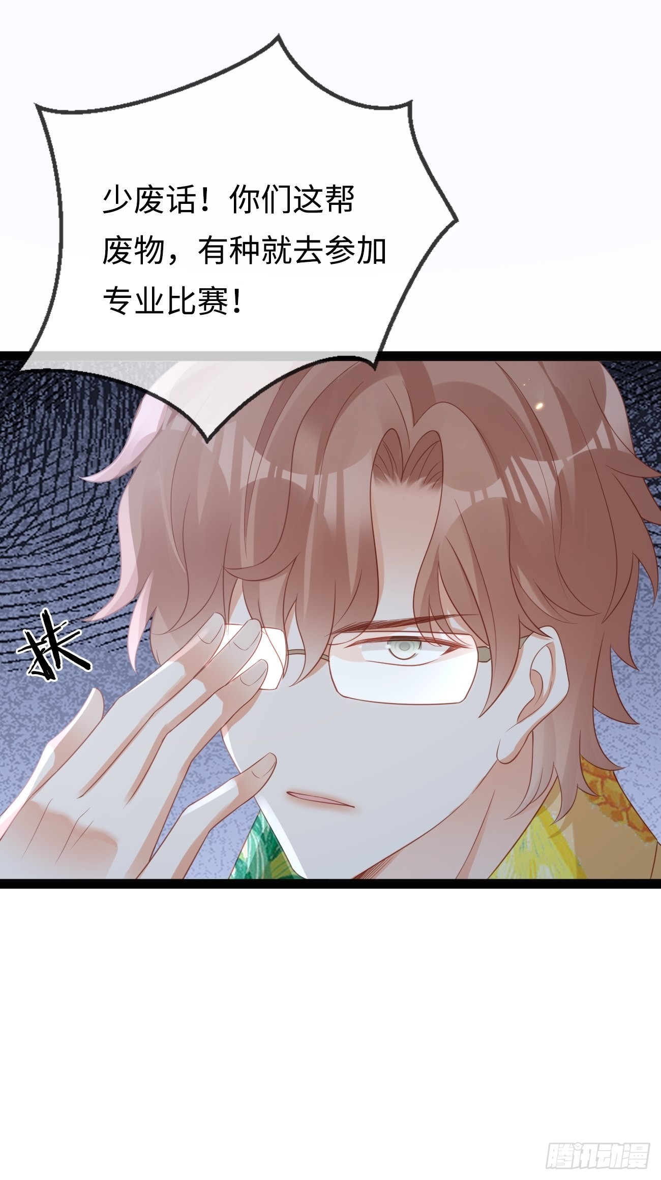 華燈異仕第一季 - 第9話：單挑還是羣毆(1/2) - 3