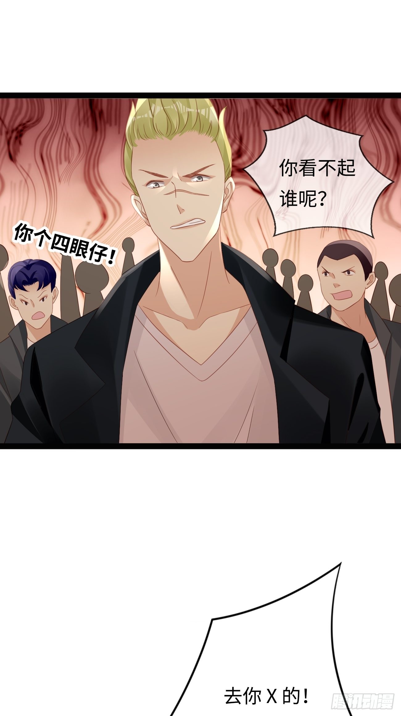 華燈異仕第一季 - 第9話：單挑還是羣毆(1/2) - 4