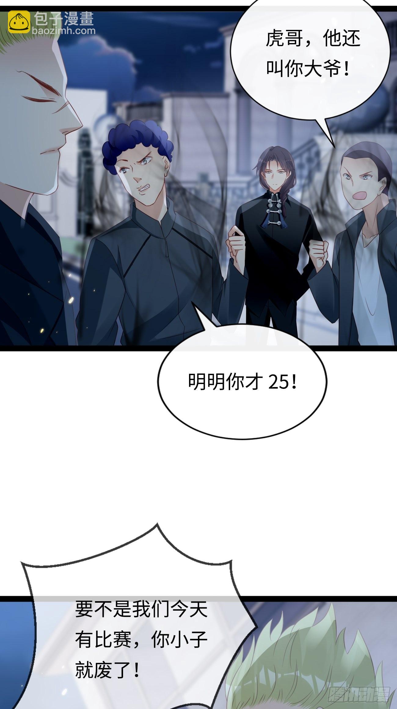 華燈異仕第一季 - 第9話：單挑還是羣毆(1/2) - 3