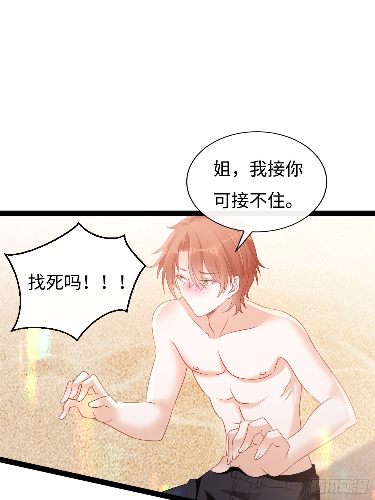 華燈異仕第一季 - 第9話：單挑還是羣毆(1/2) - 1