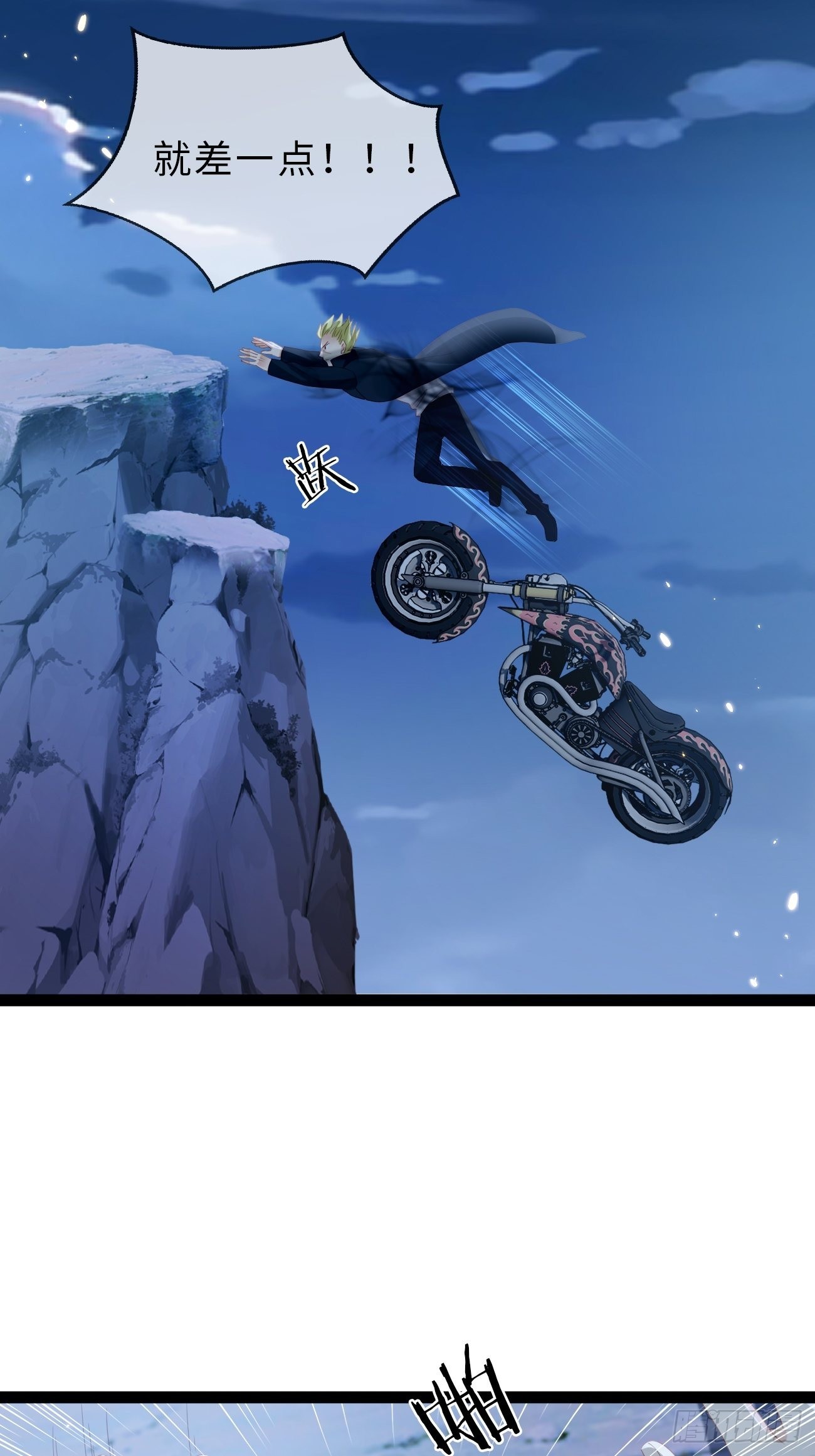 華燈異仕第一季 - 第11話：曾經閃耀的他(1/2) - 3