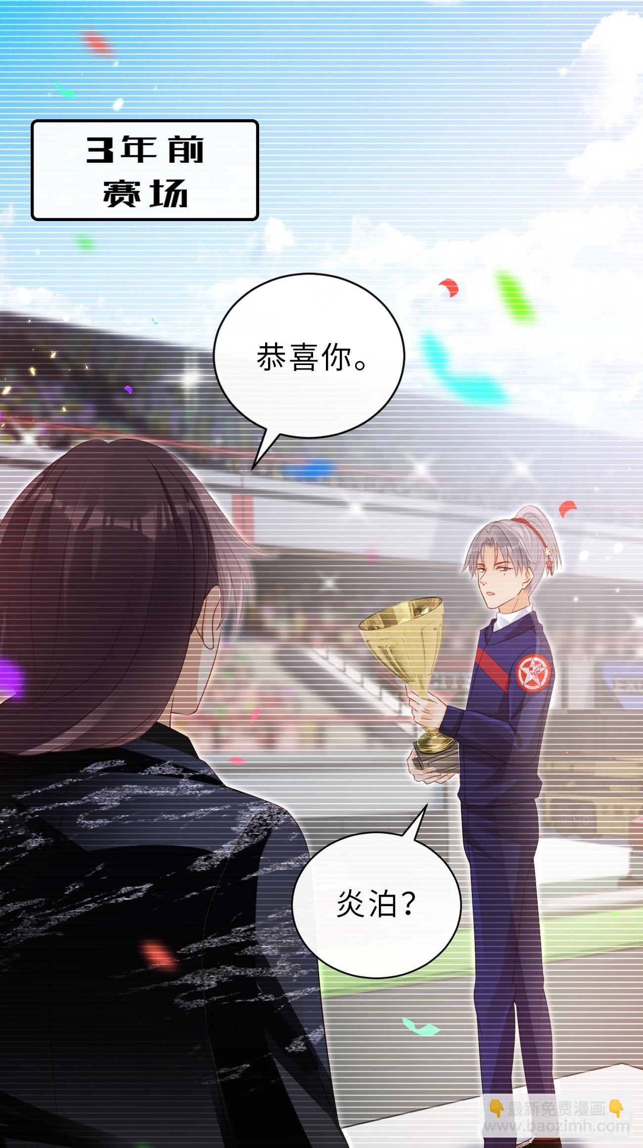 華燈異仕第一季 - 第11話：曾經閃耀的他(1/2) - 4