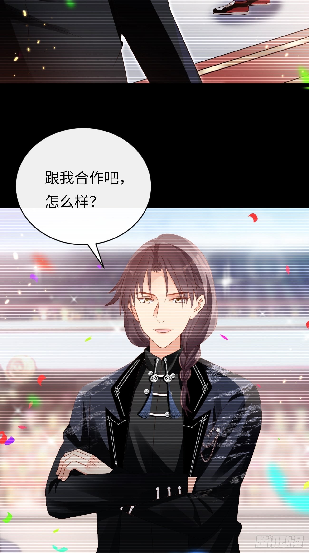 華燈異仕第一季 - 第11話：曾經閃耀的他(1/2) - 5