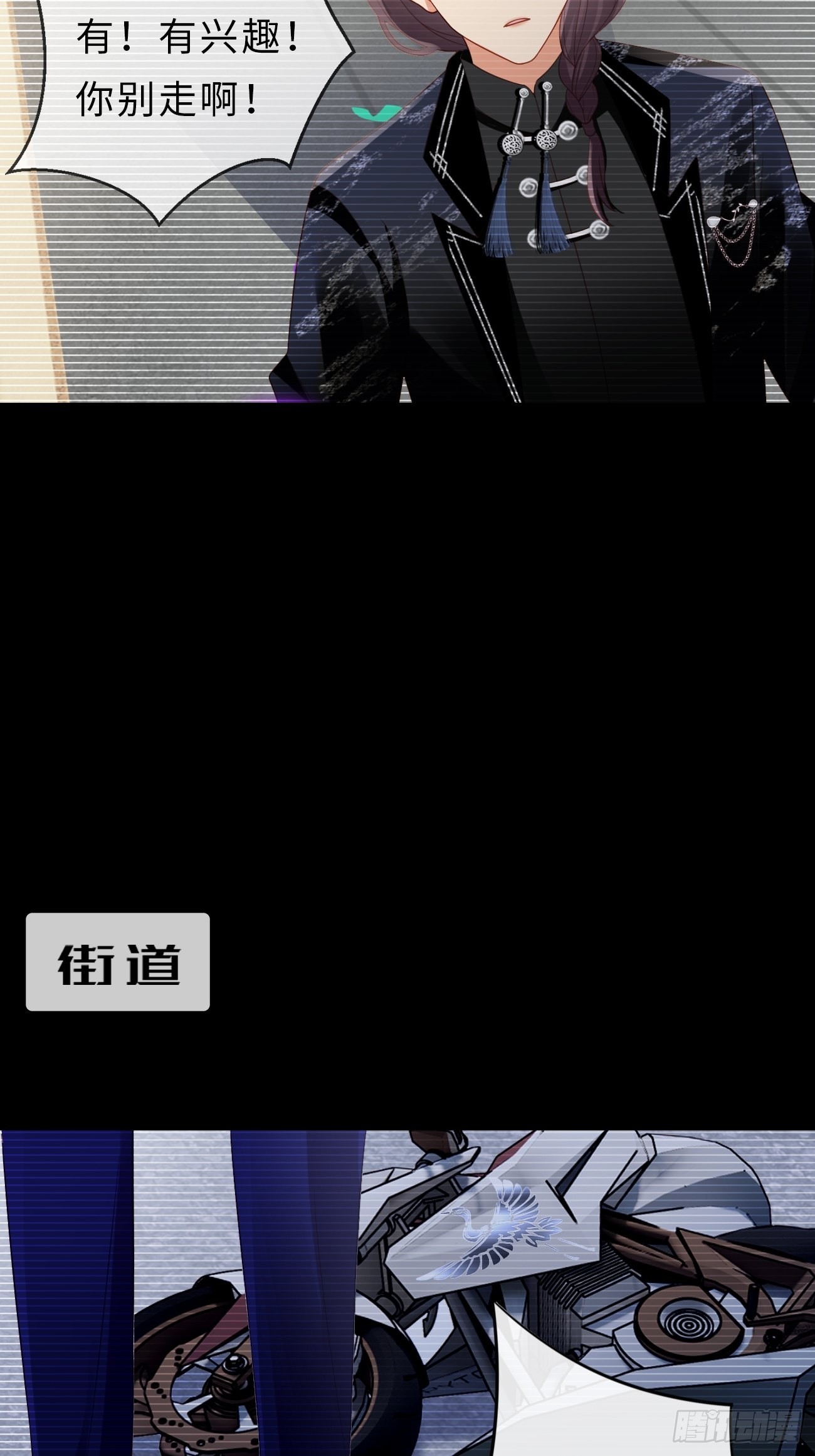 華燈異仕第一季 - 第11話：曾經閃耀的他(1/2) - 1