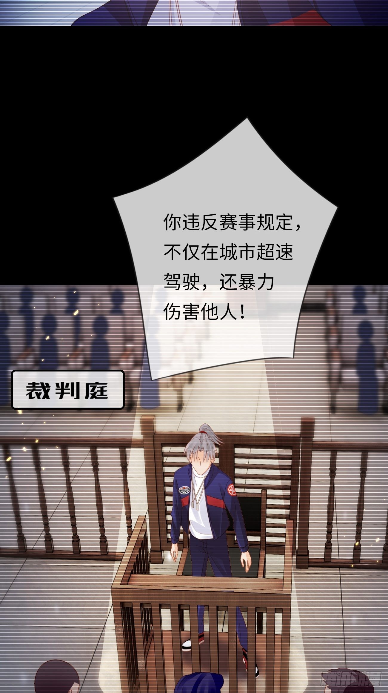 華燈異仕第一季 - 第11話：曾經閃耀的他(1/2) - 4