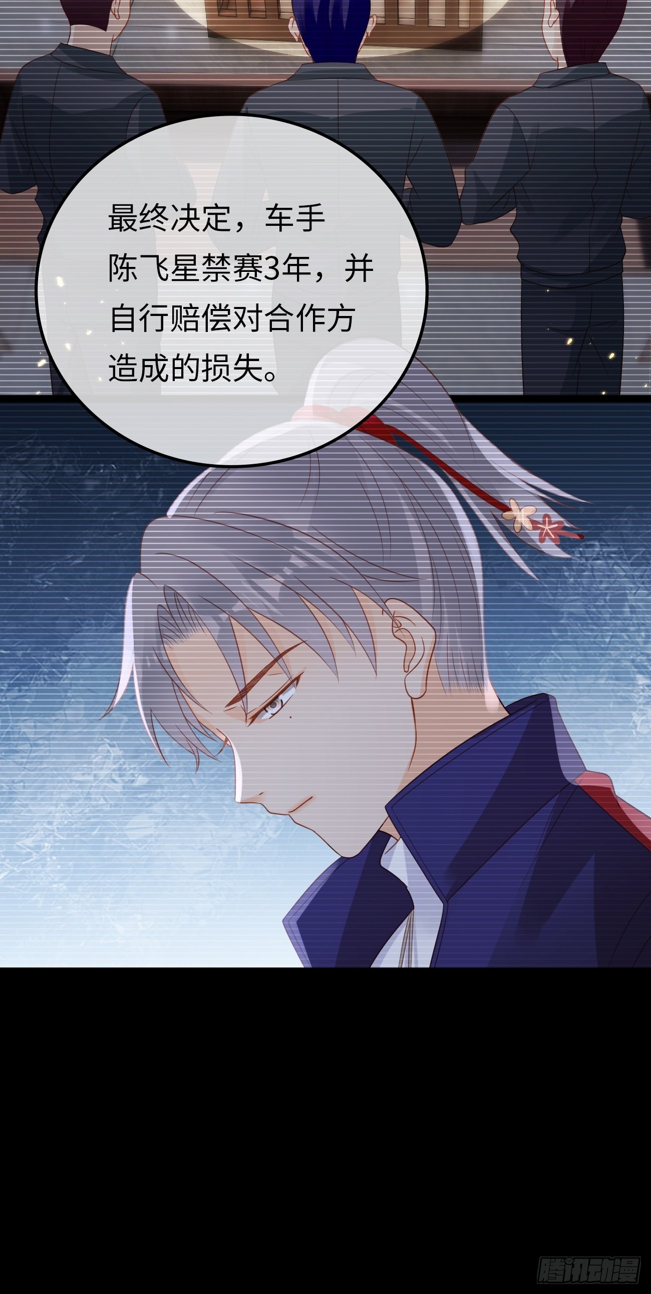 華燈異仕第一季 - 第11話：曾經閃耀的他(1/2) - 5