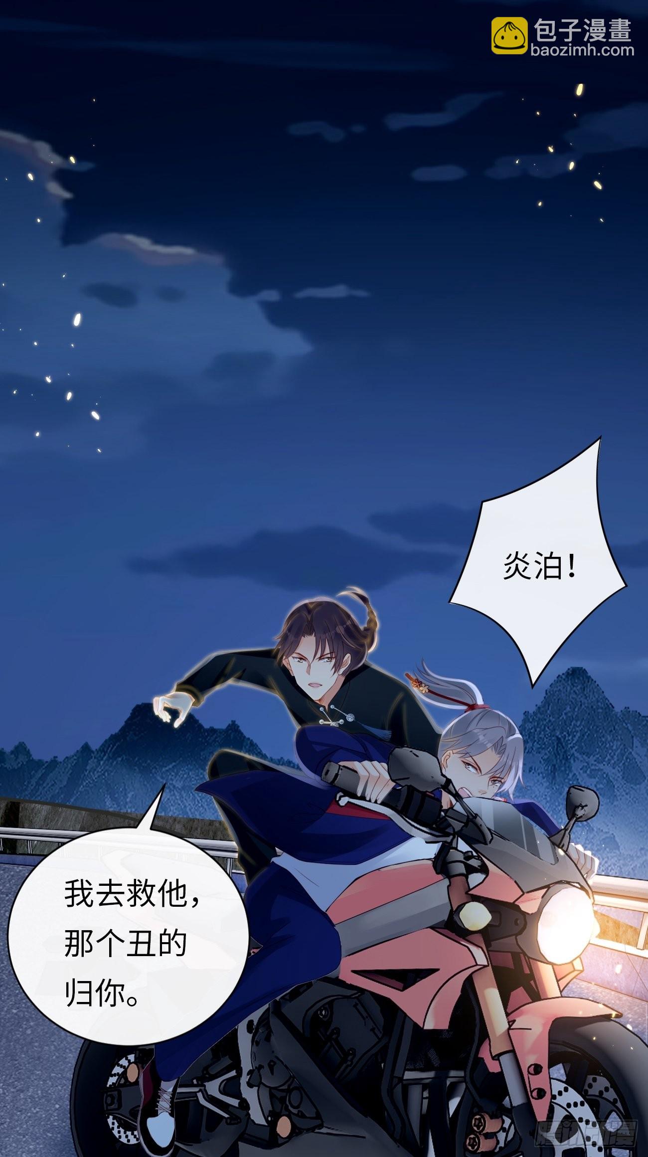 華燈異仕第一季 - 第11話：曾經閃耀的他(1/2) - 3