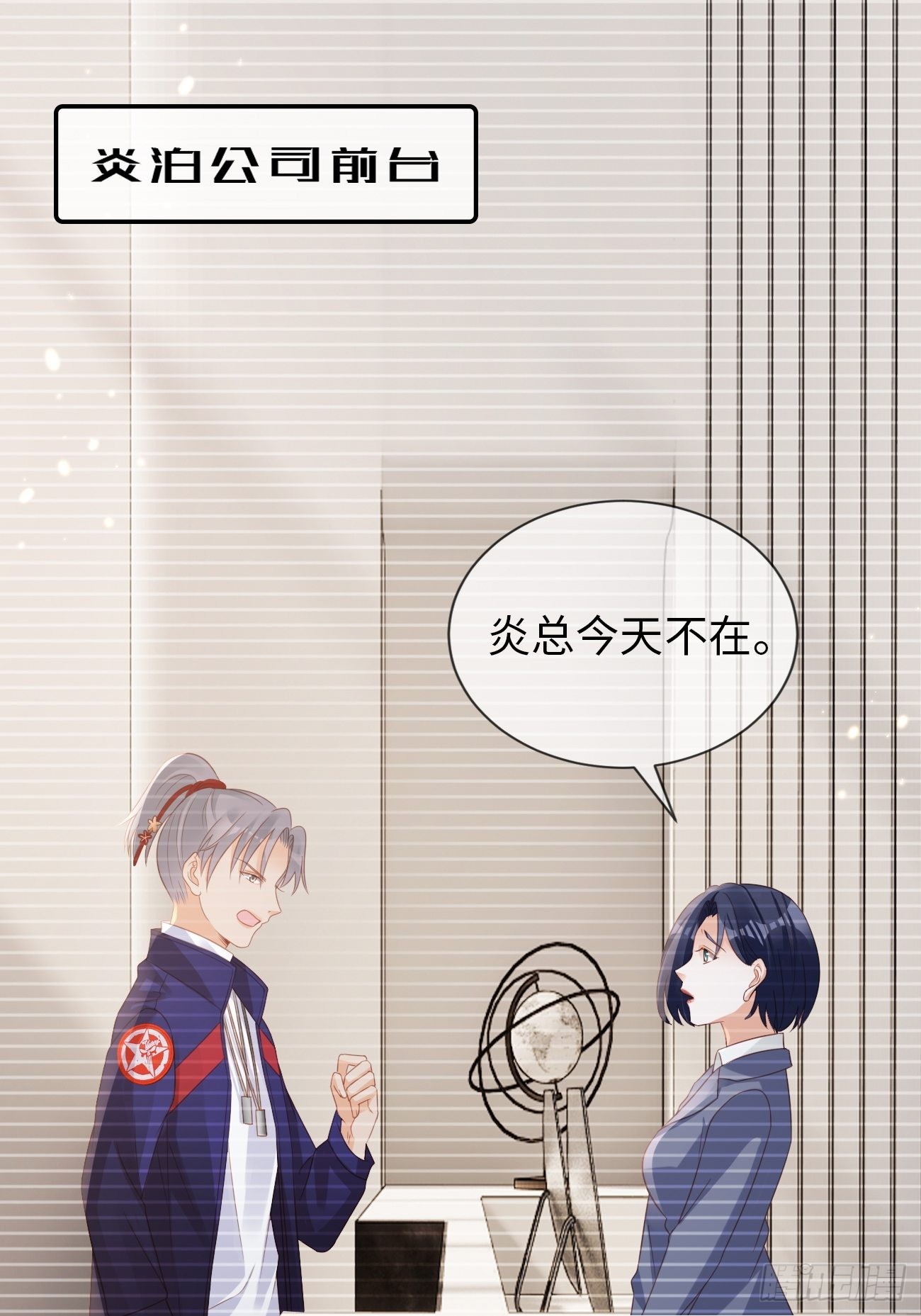 華燈異仕第一季 - 第11話：曾經閃耀的他(1/2) - 6