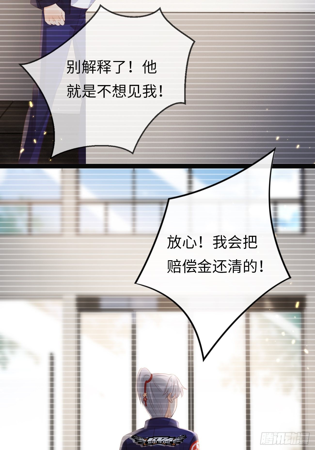 華燈異仕第一季 - 第11話：曾經閃耀的他(1/2) - 7