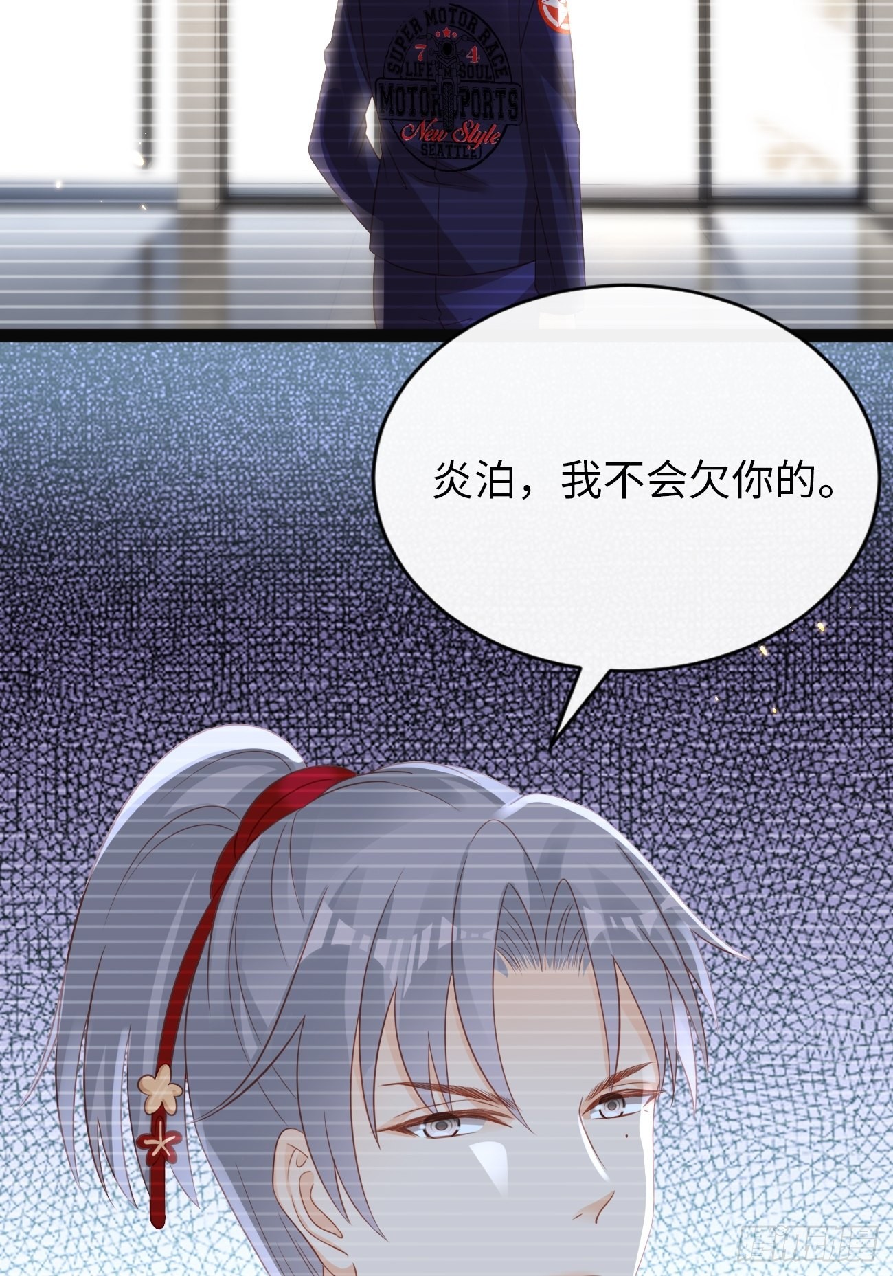 華燈異仕第一季 - 第11話：曾經閃耀的他(1/2) - 8