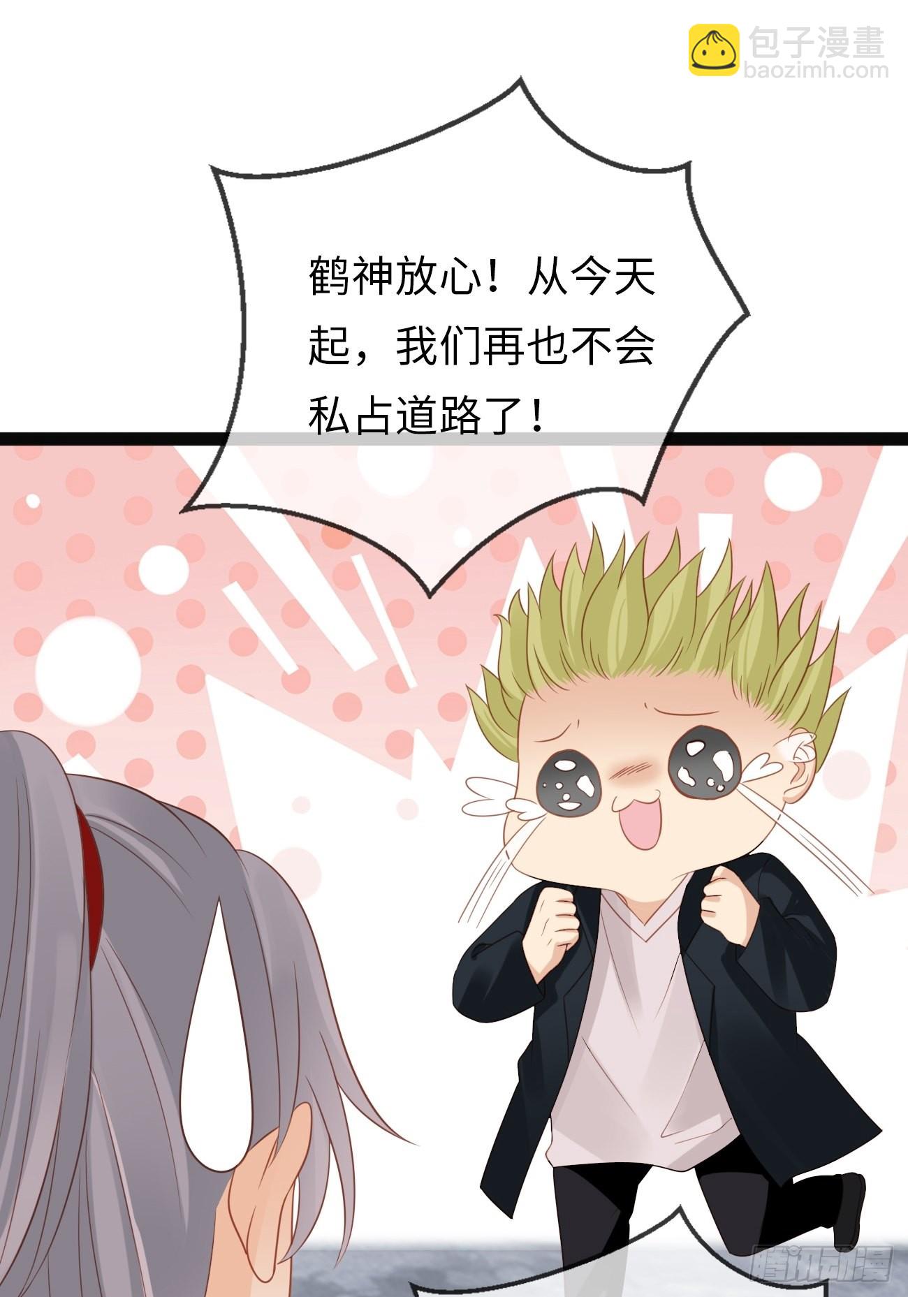 華燈異仕第一季 - 第11話：曾經閃耀的他(1/2) - 4