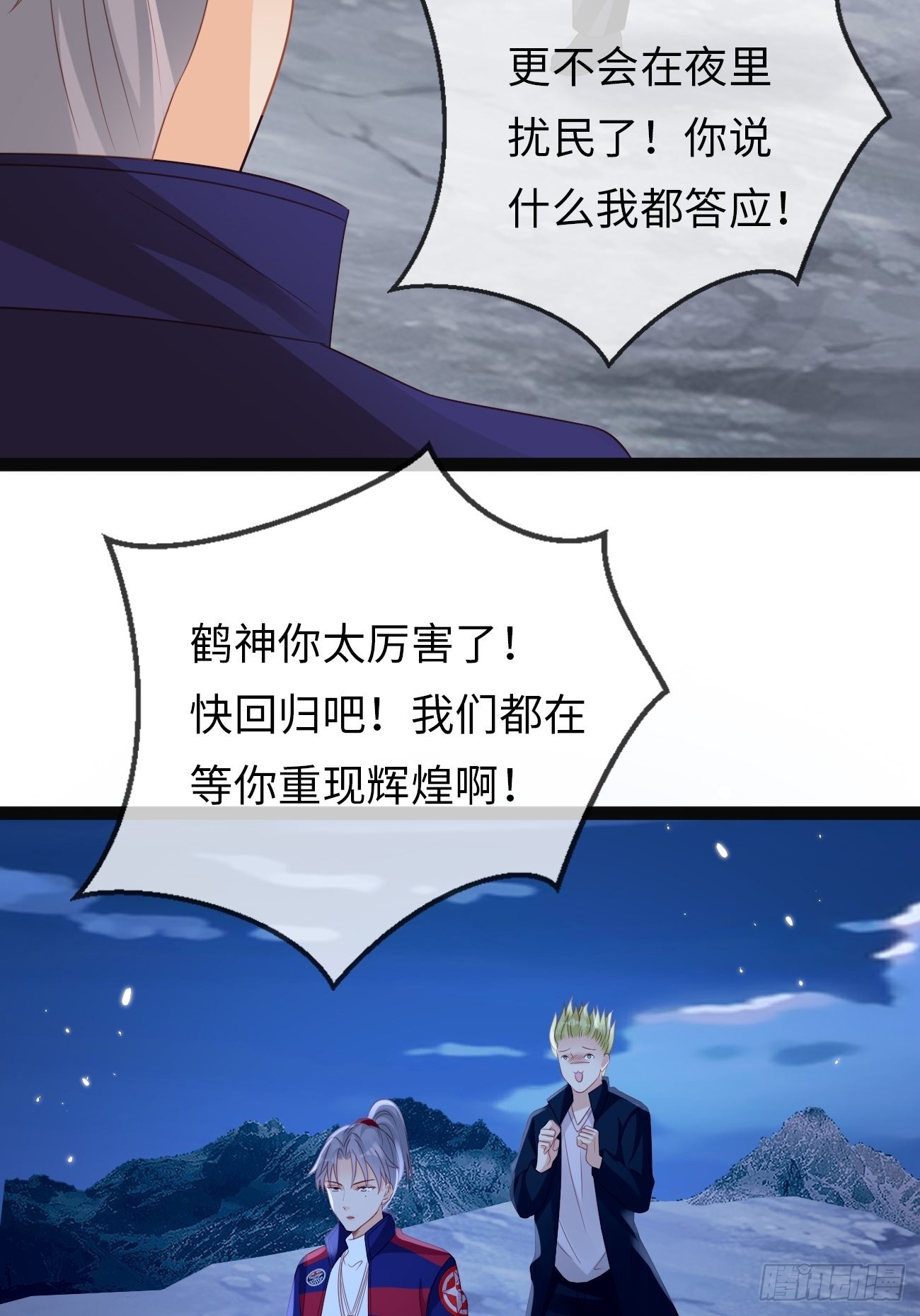 華燈異仕第一季 - 第11話：曾經閃耀的他(1/2) - 5