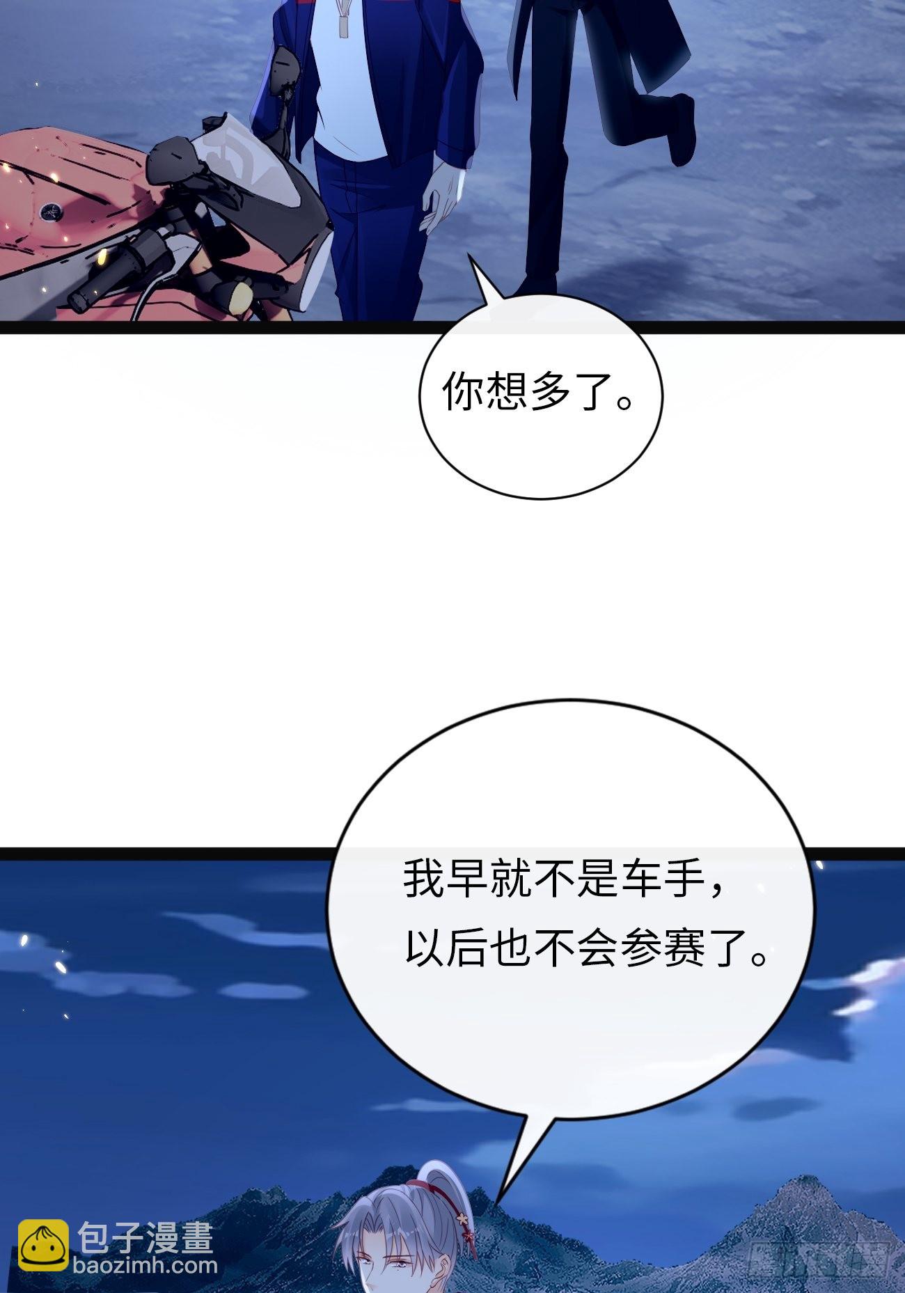 華燈異仕第一季 - 第11話：曾經閃耀的他(1/2) - 6