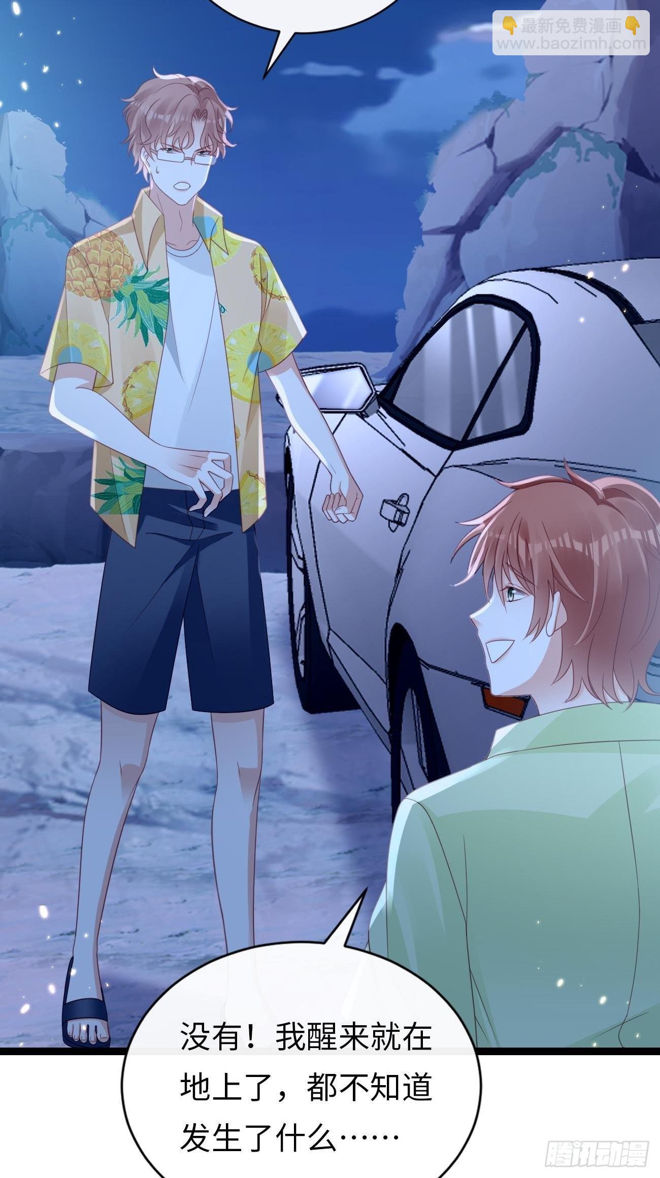 華燈異仕第一季 - 第11話：曾經閃耀的他(1/2) - 5