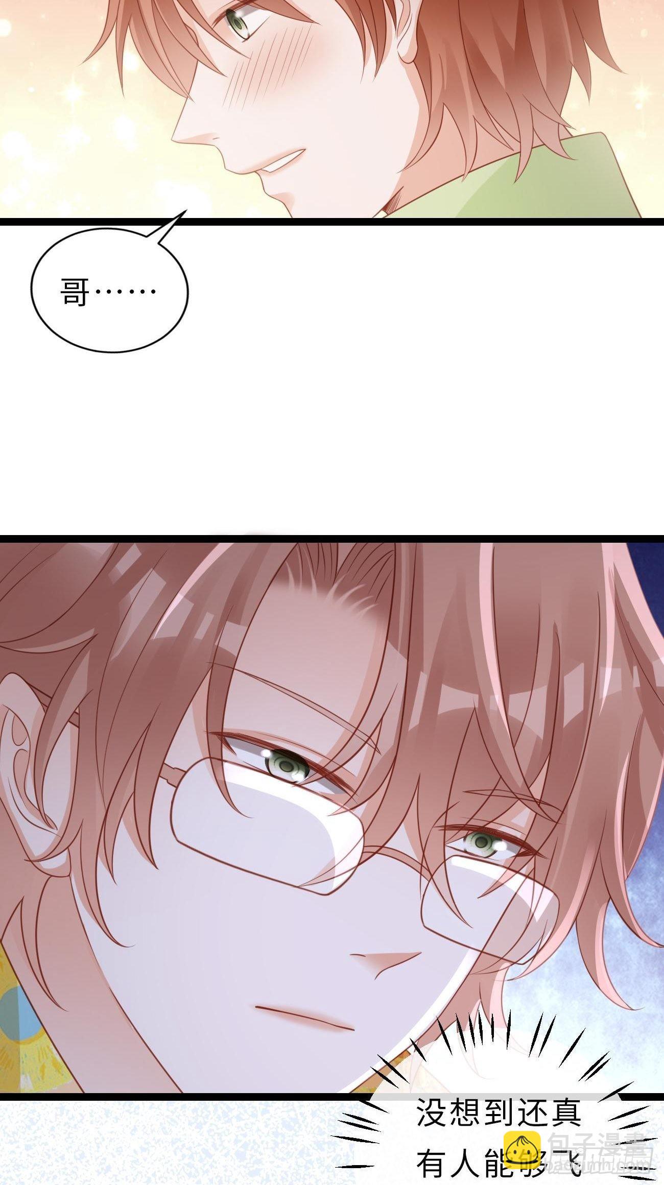 華燈異仕第一季 - 第11話：曾經閃耀的他(1/2) - 7