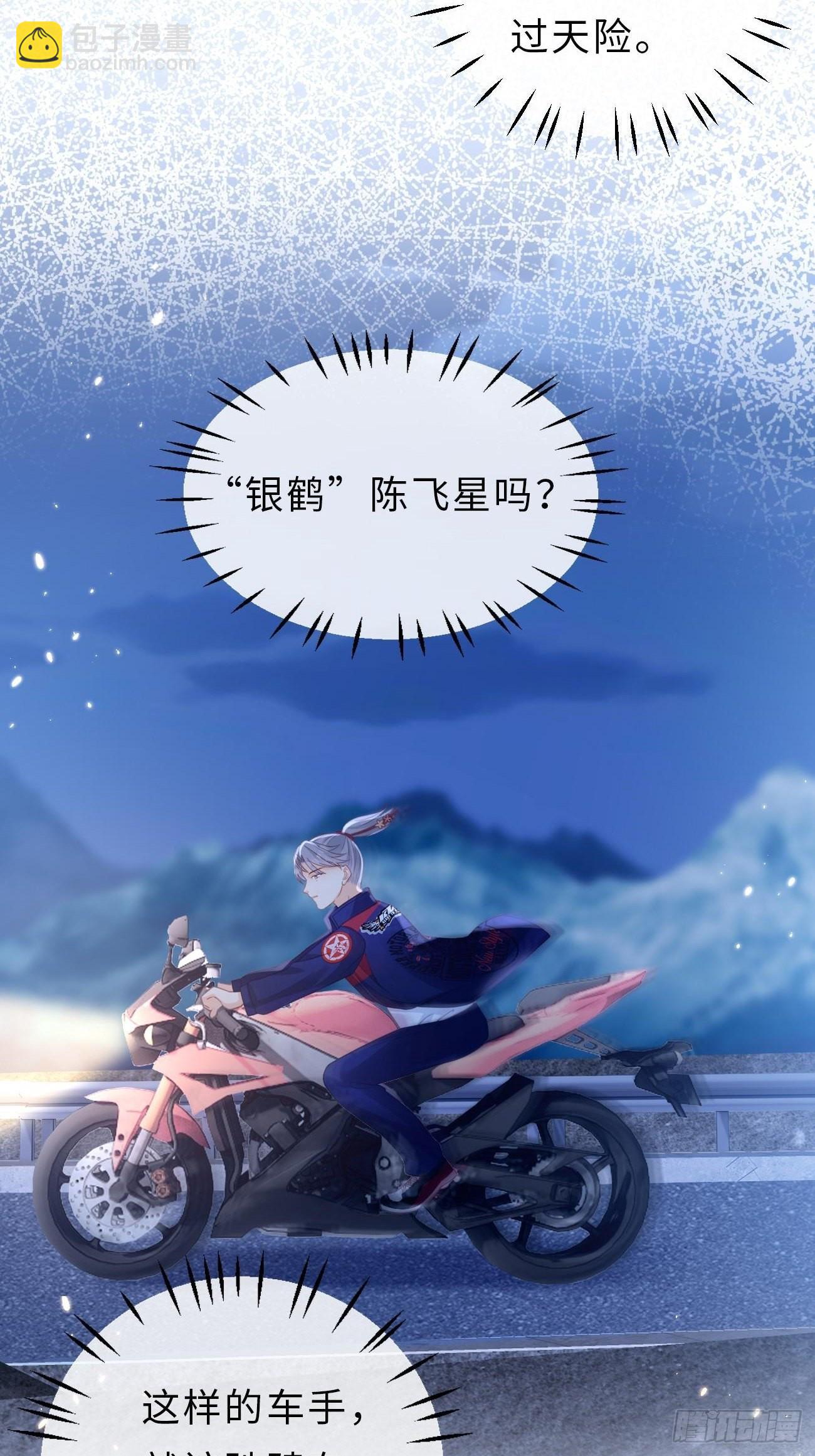 華燈異仕第一季 - 第11話：曾經閃耀的他(1/2) - 8