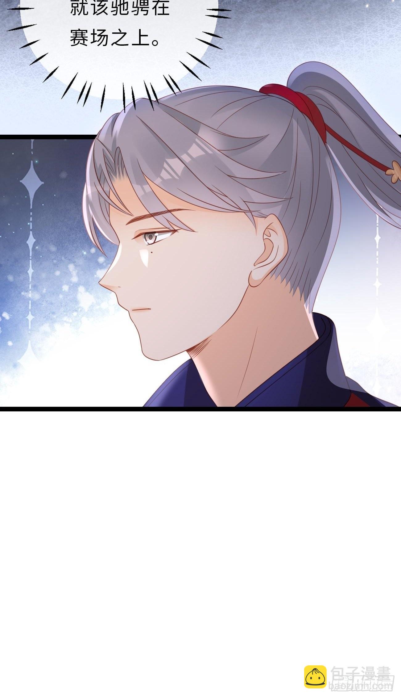 華燈異仕第一季 - 第11話：曾經閃耀的他(1/2) - 1