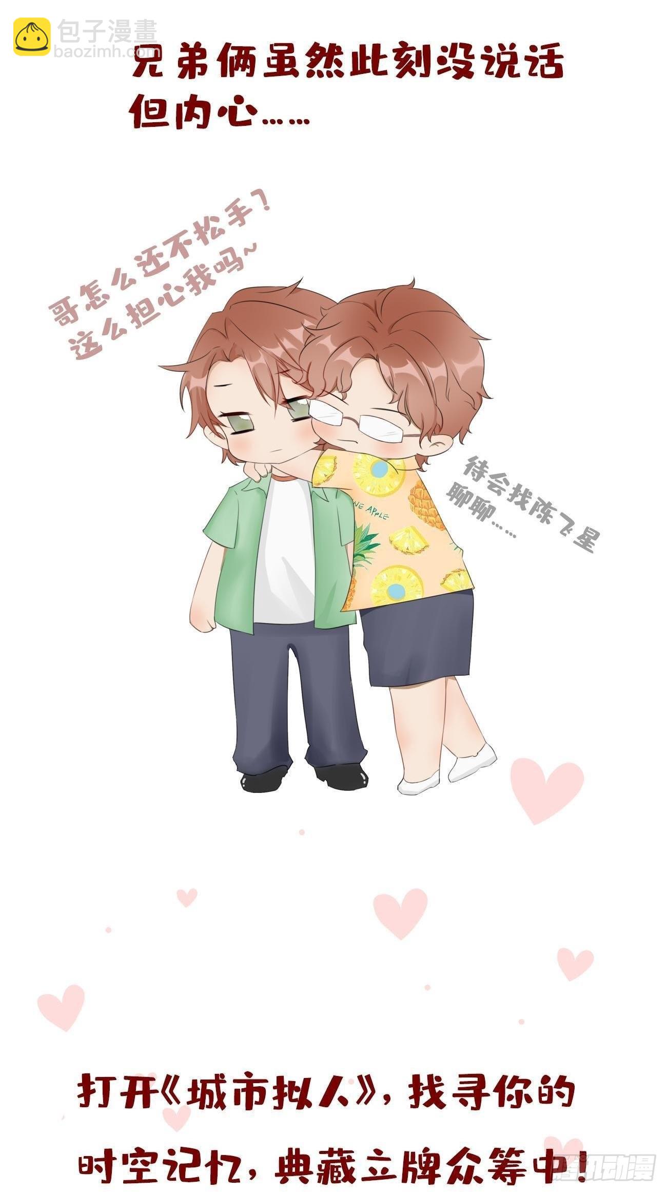 華燈異仕第一季 - 第11話：曾經閃耀的他(1/2) - 2