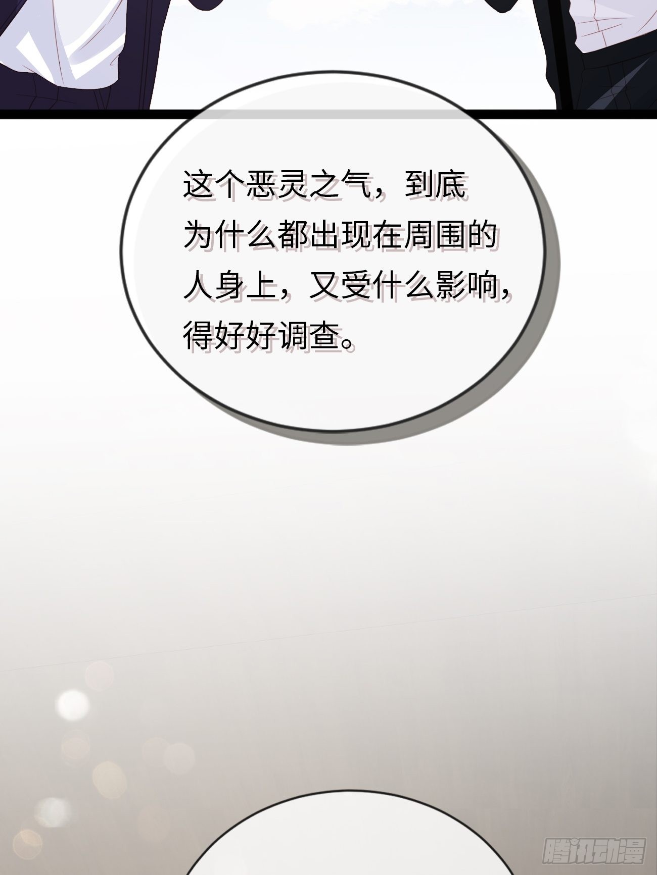 第13话：鸿野之战(1/2)-第16话