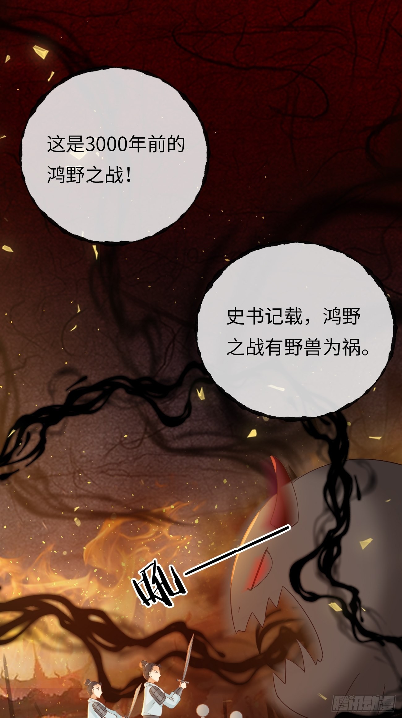 第13话：鸿野之战(1/2)-第16话