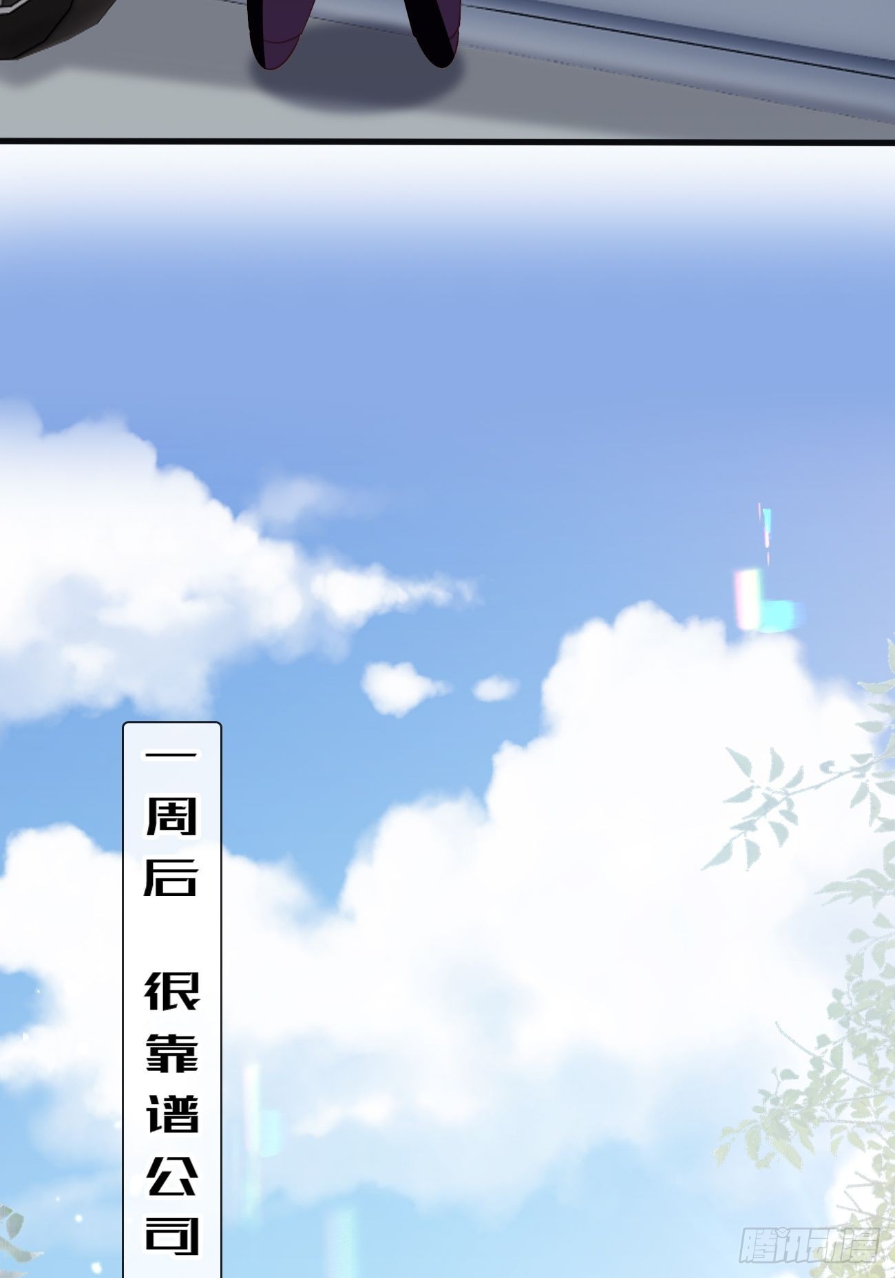 第15话：甜妹登场~(1/2)-第18话