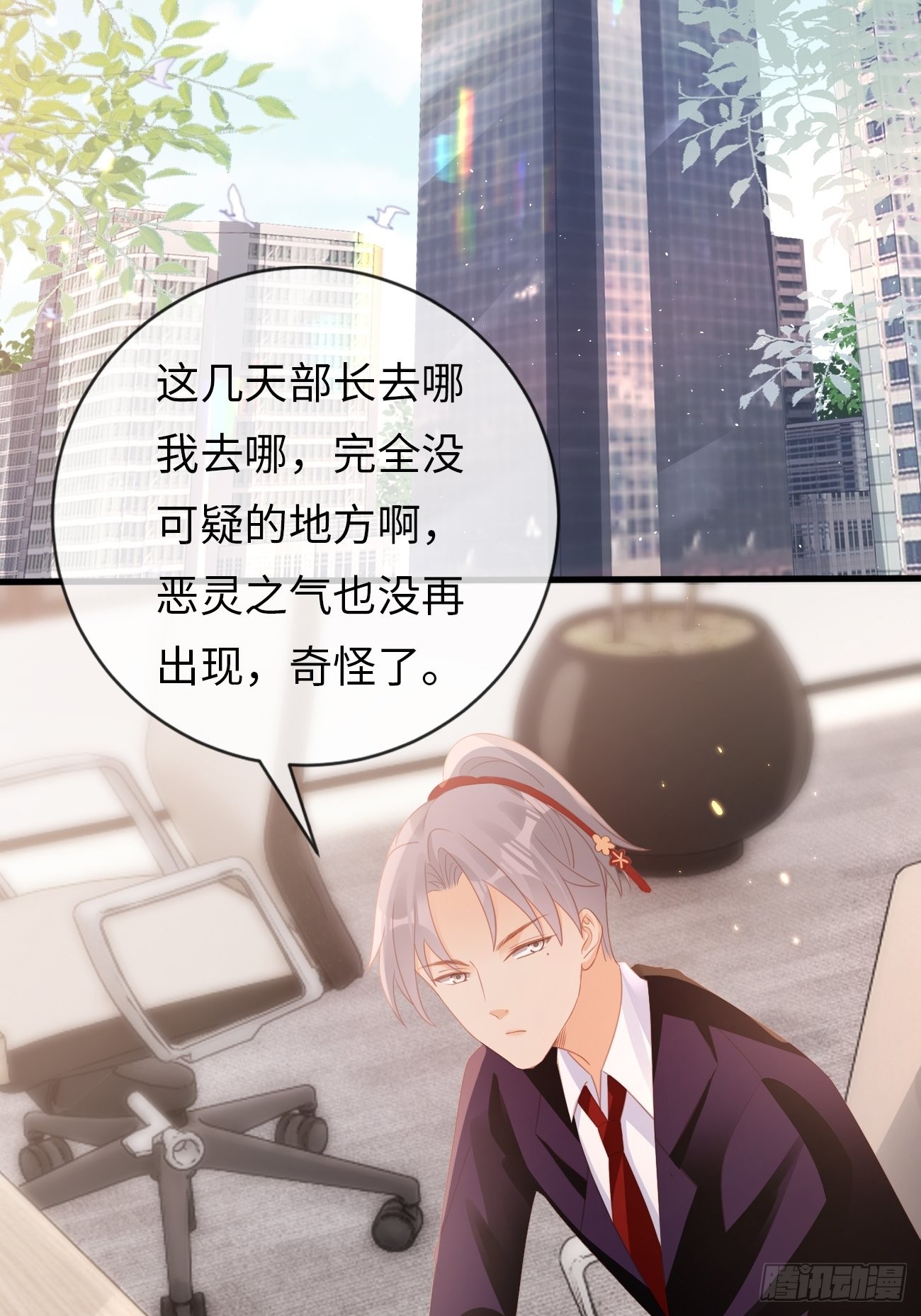 第15话：甜妹登场~(1/2)-第18话