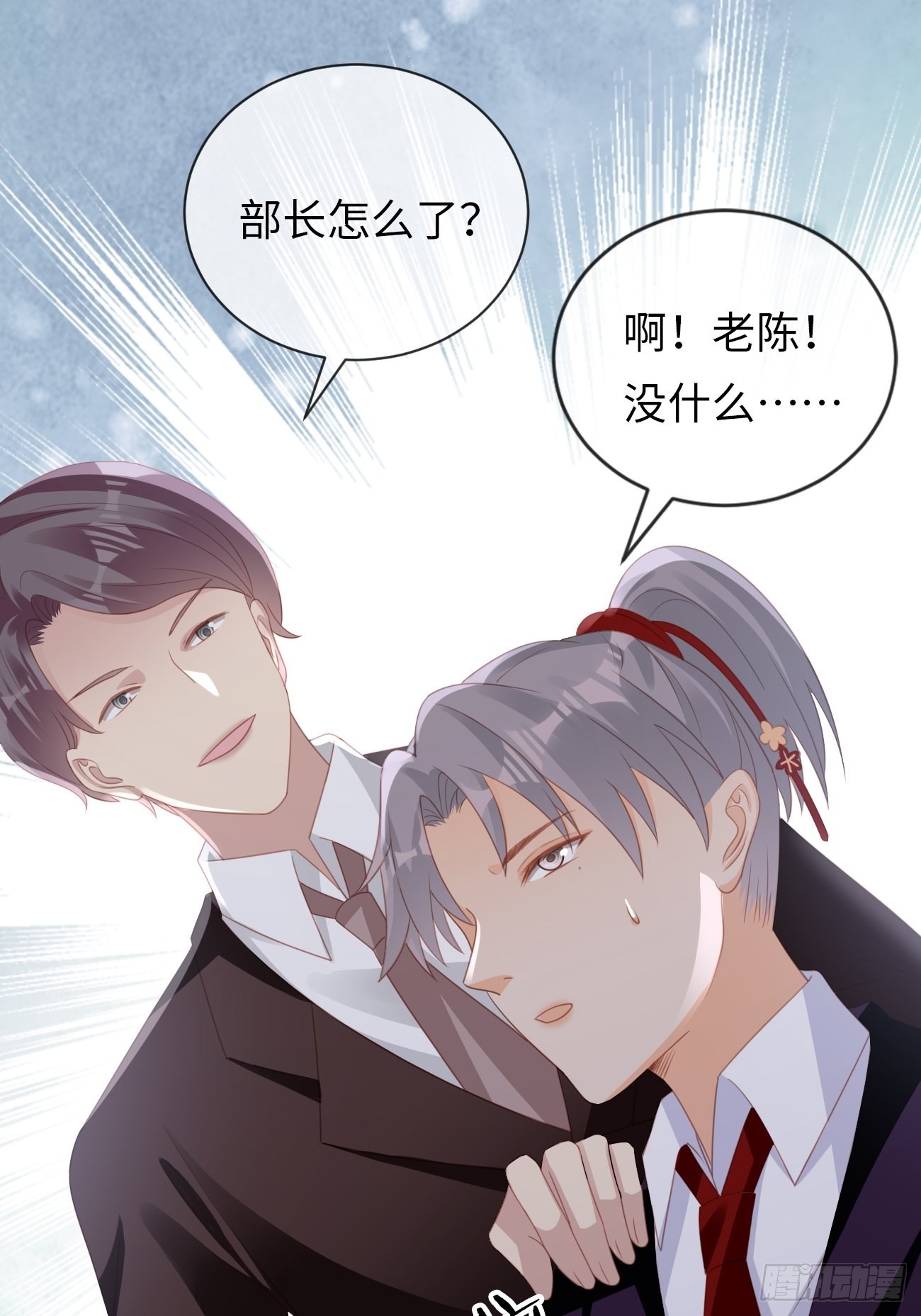 第15话：甜妹登场~(1/2)-第18话