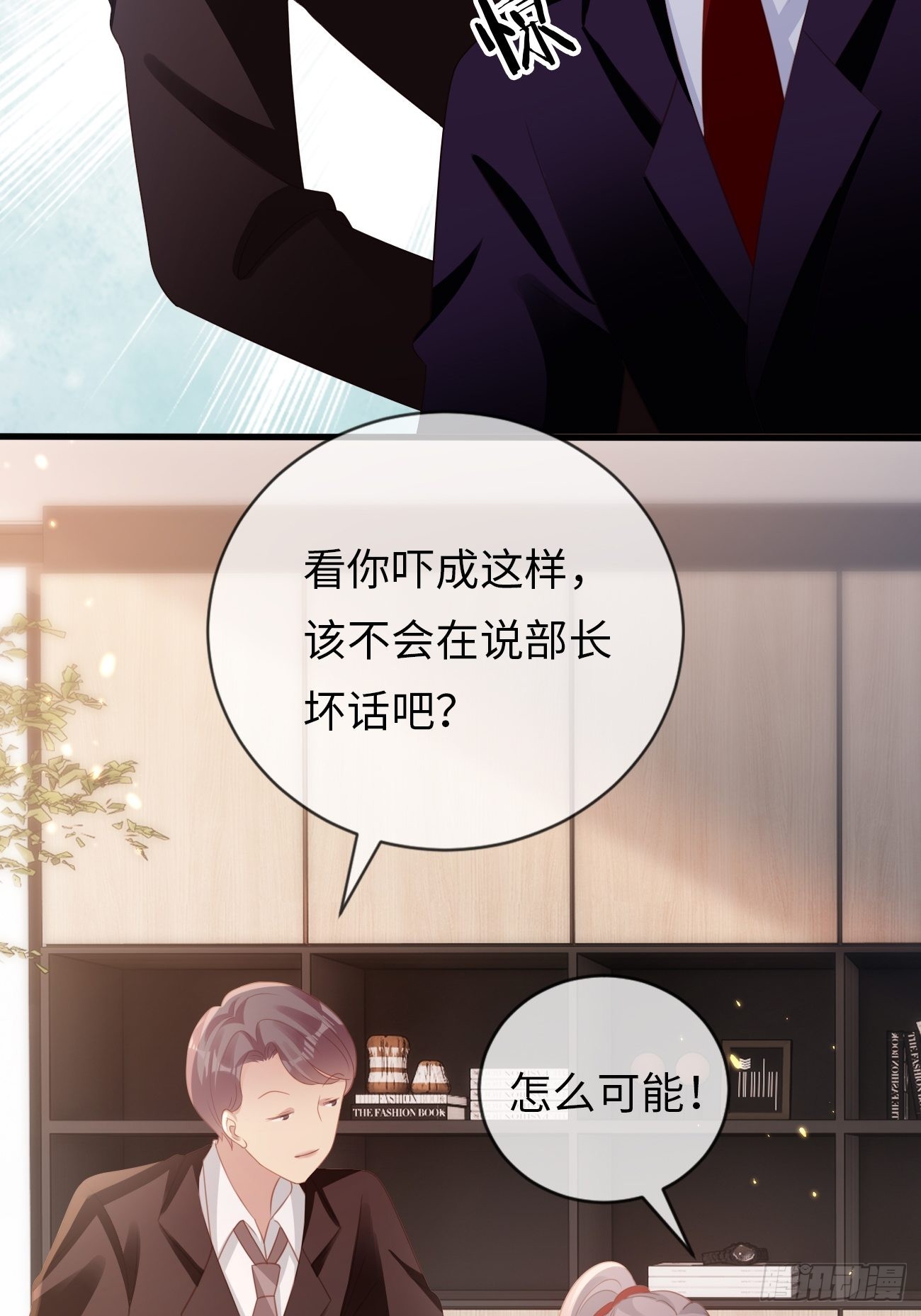 第15话：甜妹登场~(1/2)-第18话