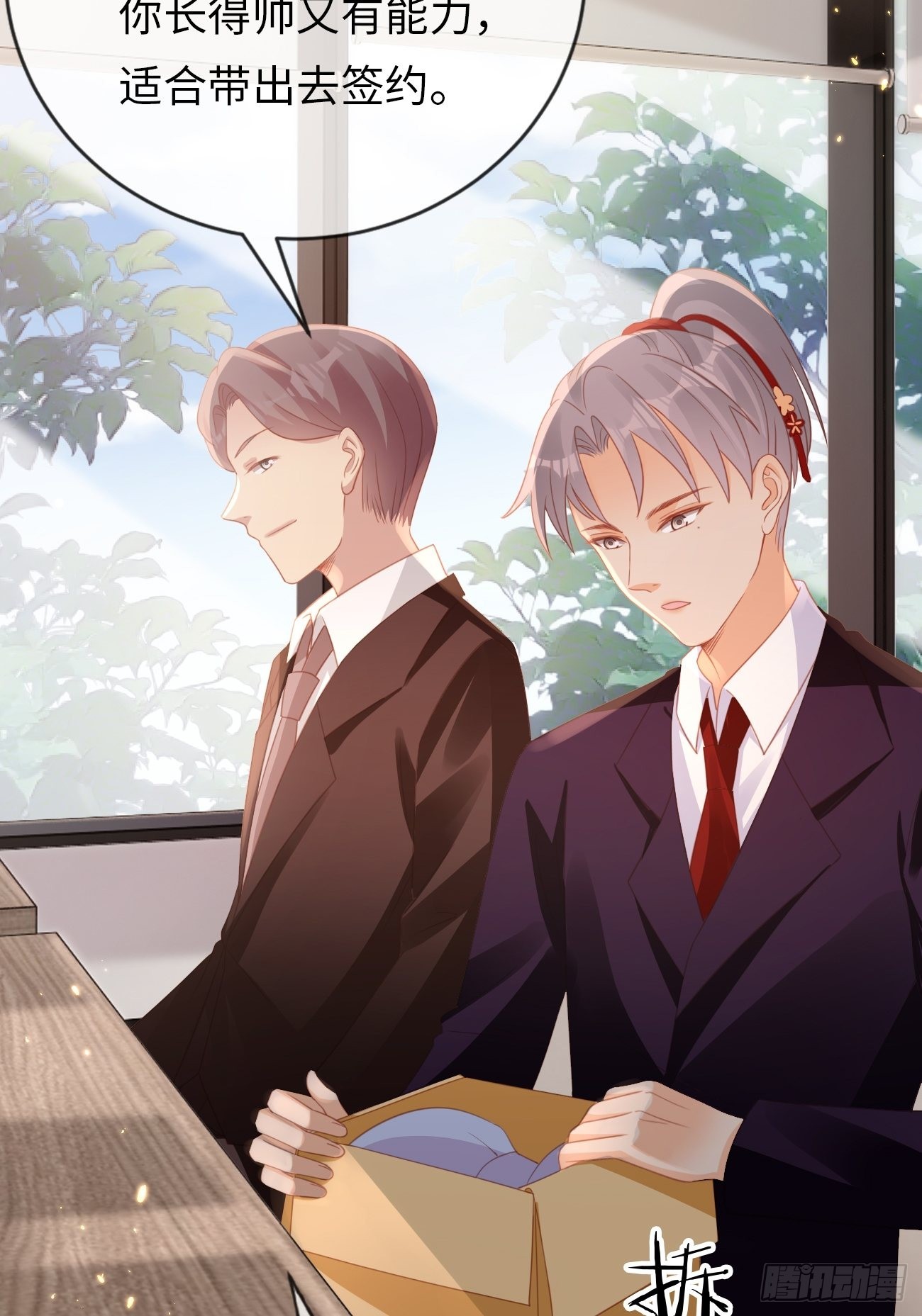 第15话：甜妹登场~(1/2)-第18话