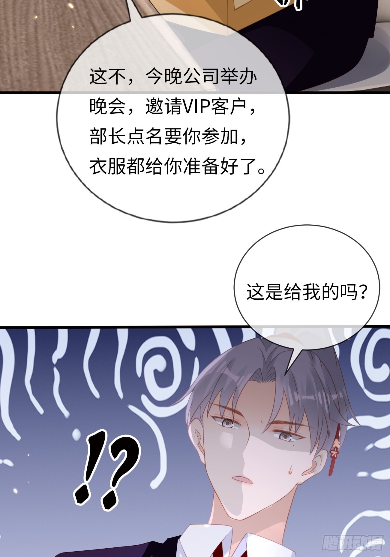 第15话：甜妹登场~(1/2)-第18话