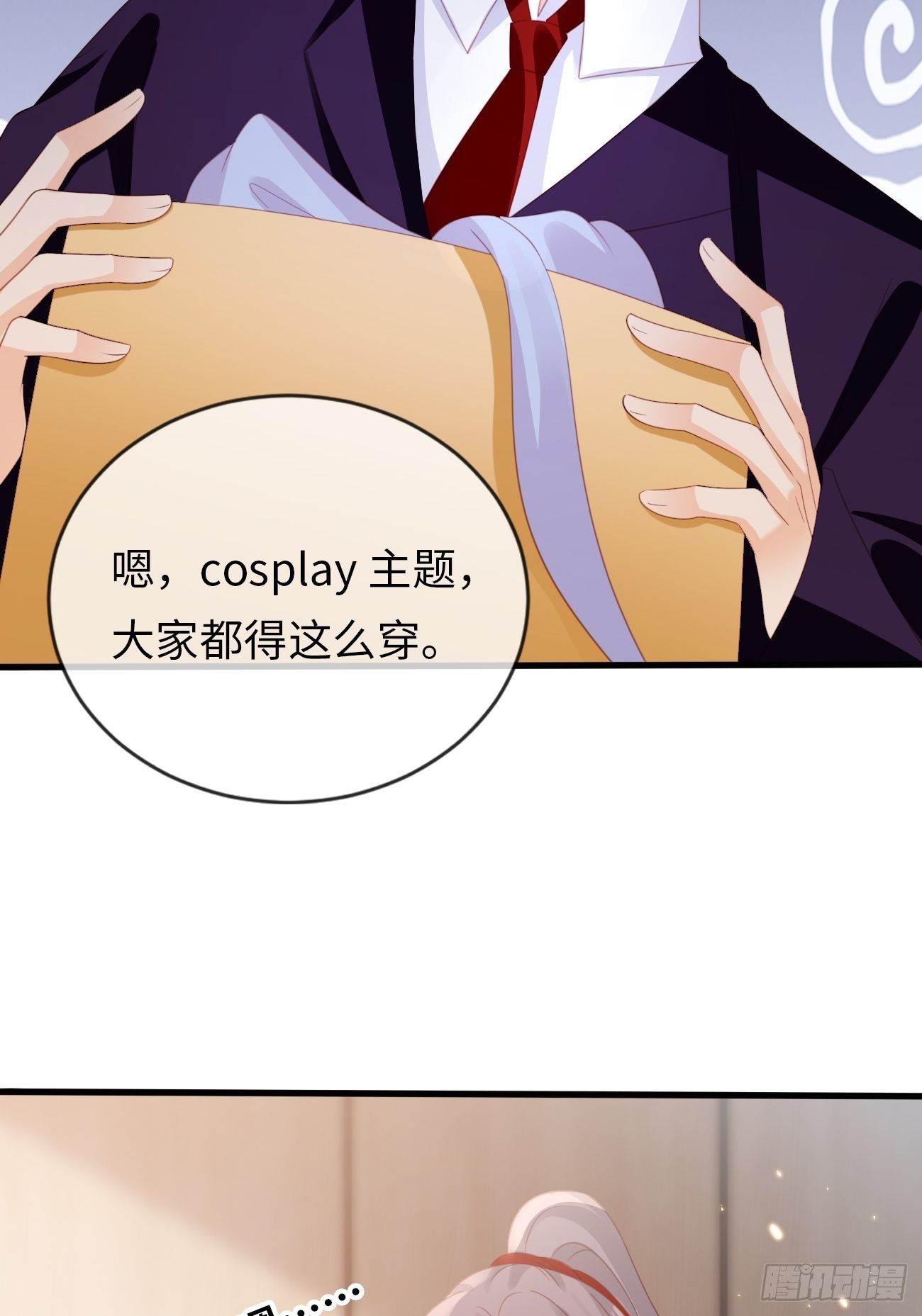 第15话：甜妹登场~(1/2)-第18话