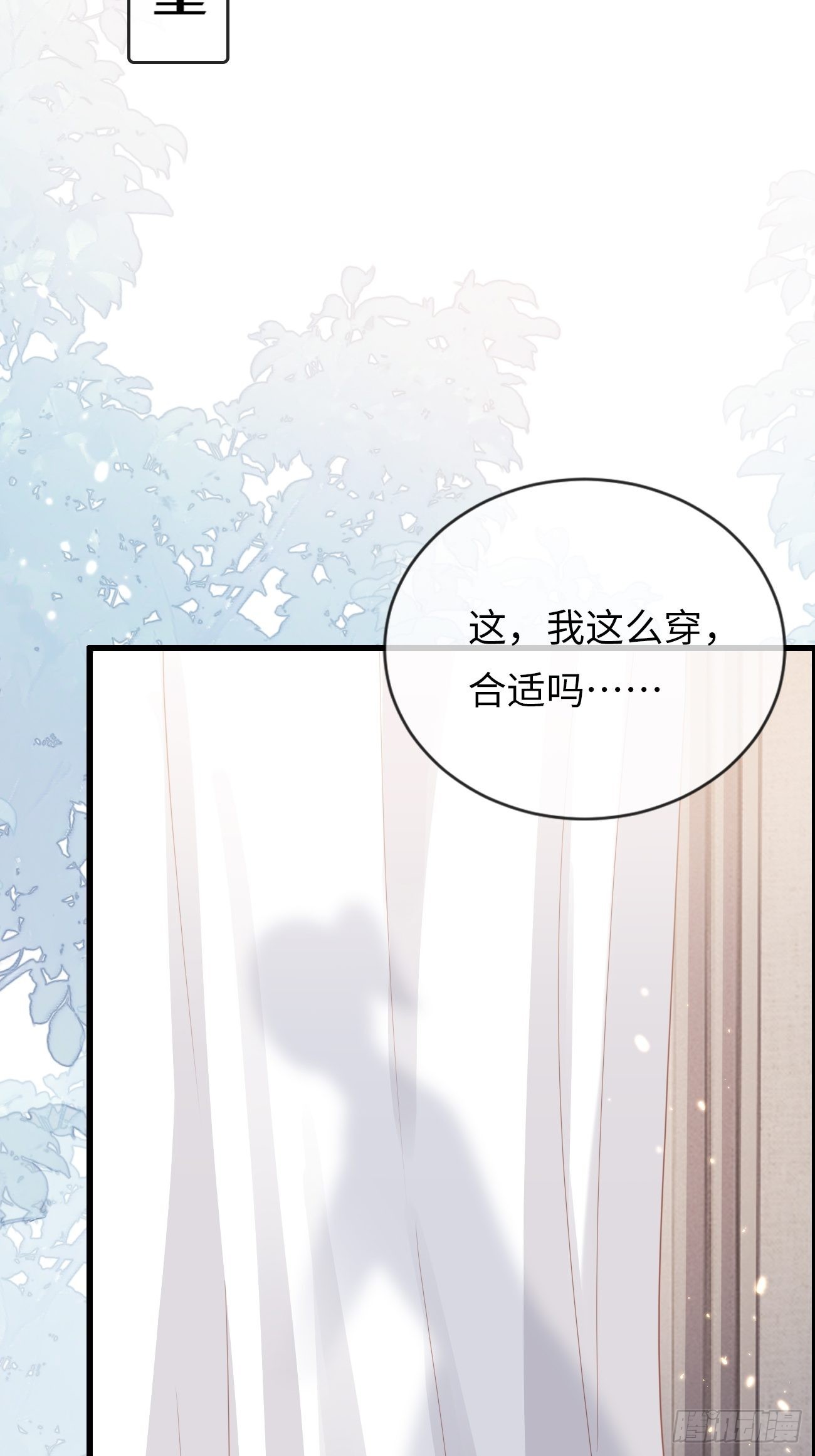 第15话：甜妹登场~(1/2)-第18话