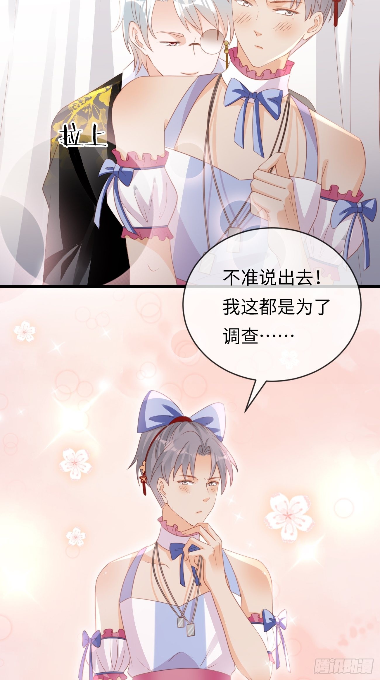 第15话：甜妹登场~(1/2)-第18话