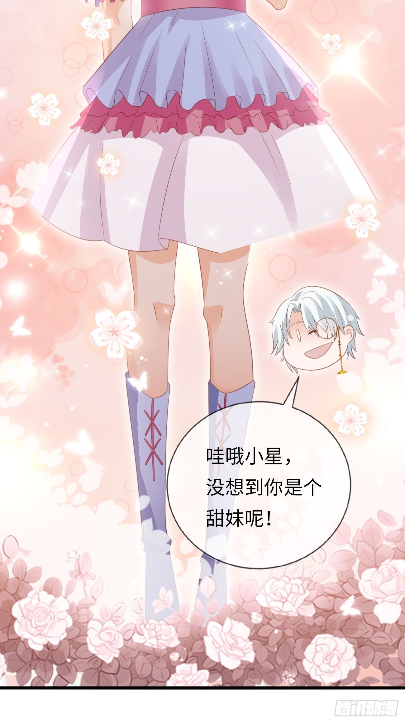 第15话：甜妹登场~(1/2)-第18话