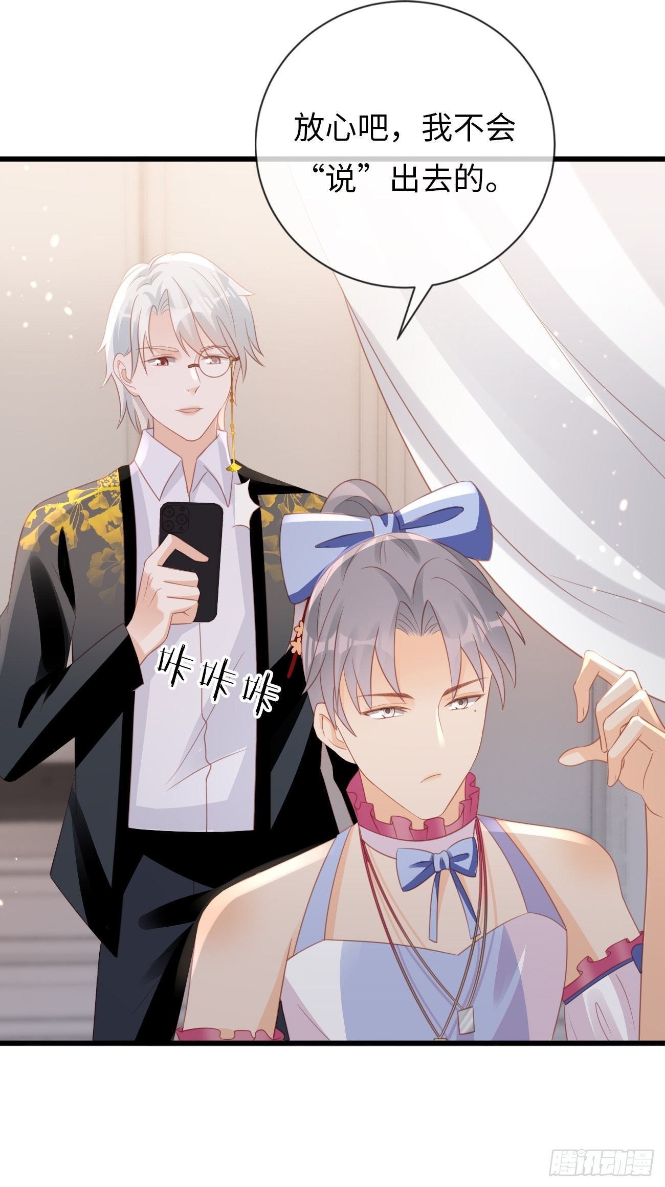 第15话：甜妹登场~(1/2)-第18话