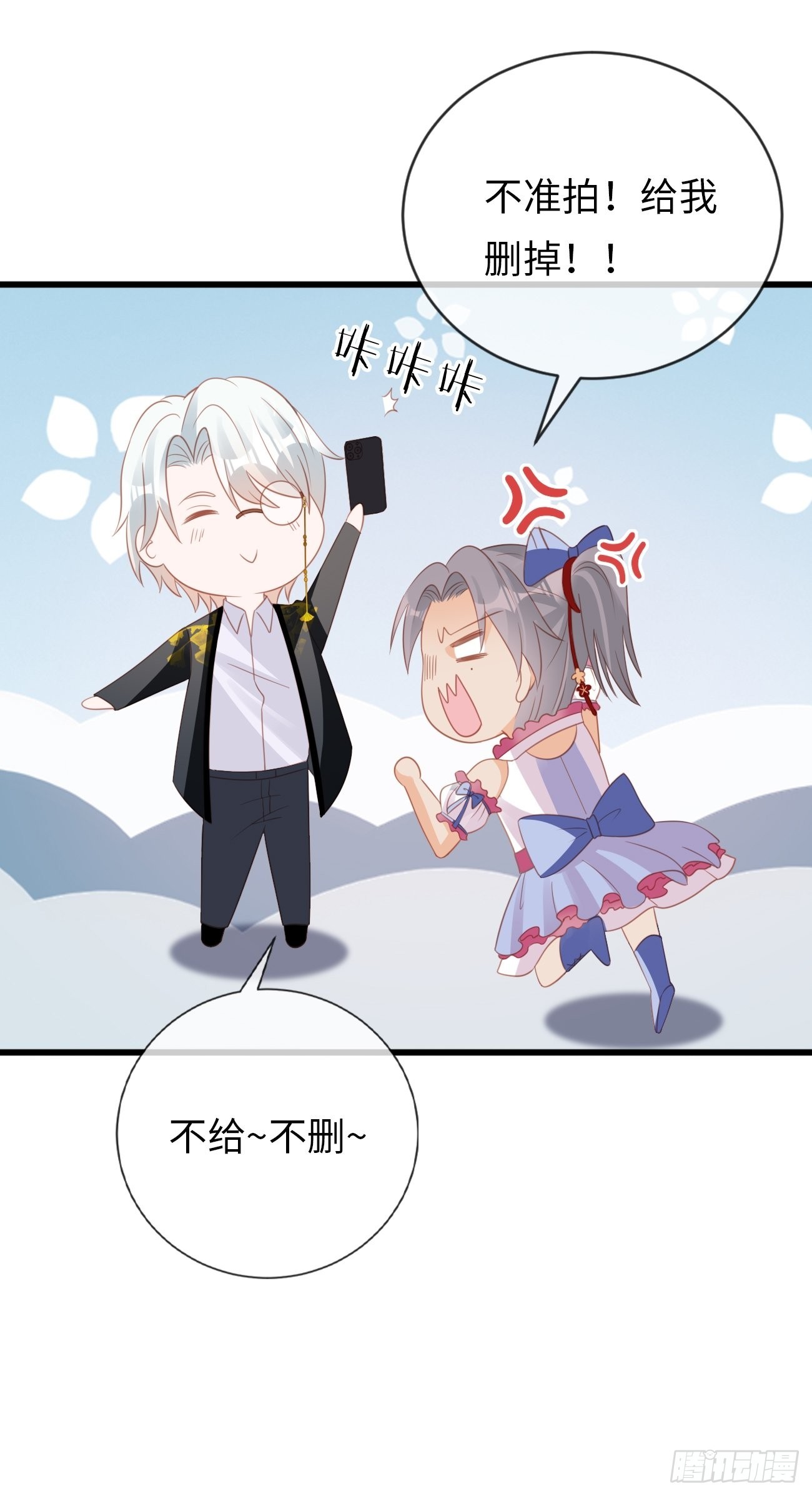 第15话：甜妹登场~(1/2)-第18话