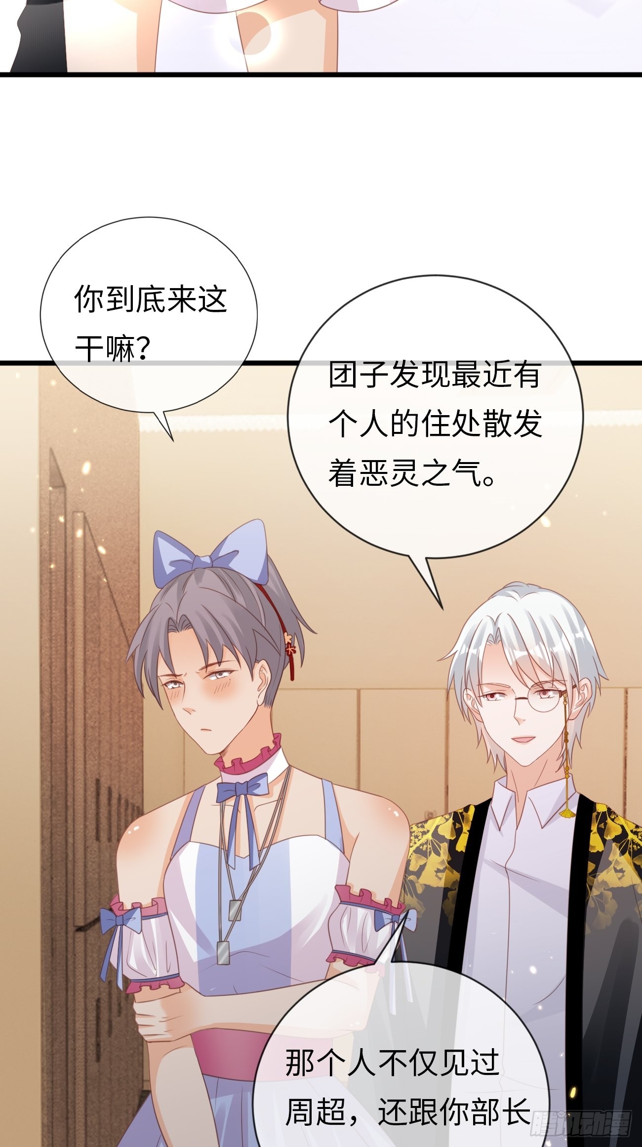 第15话：甜妹登场~(1/2)-第18话