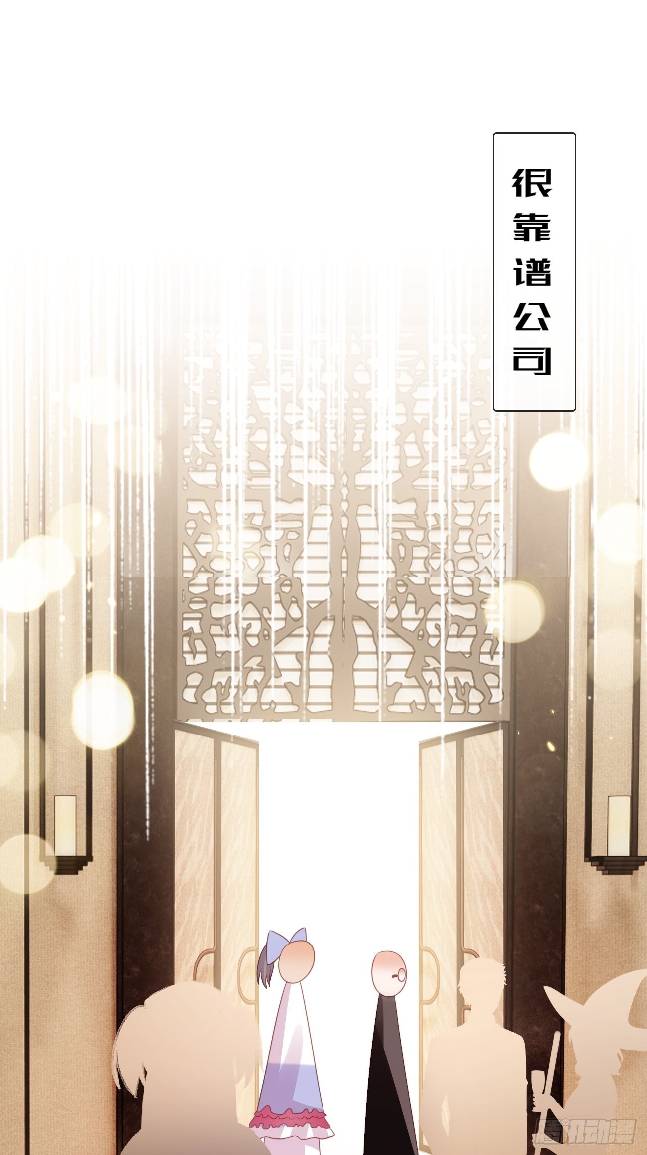 第15话：甜妹登场~(1/2)-第18话