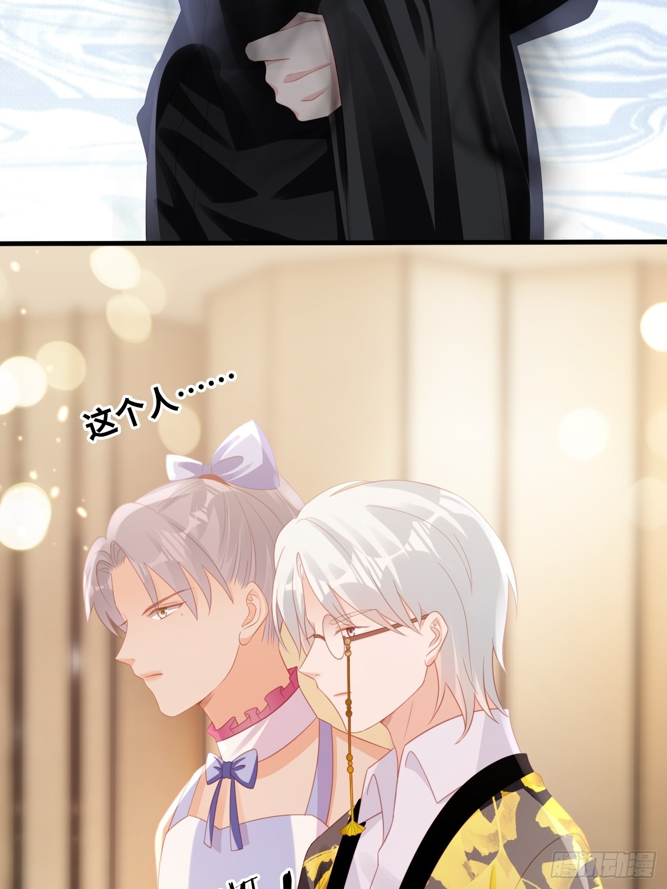 第15话：甜妹登场~(1/2)-第18话